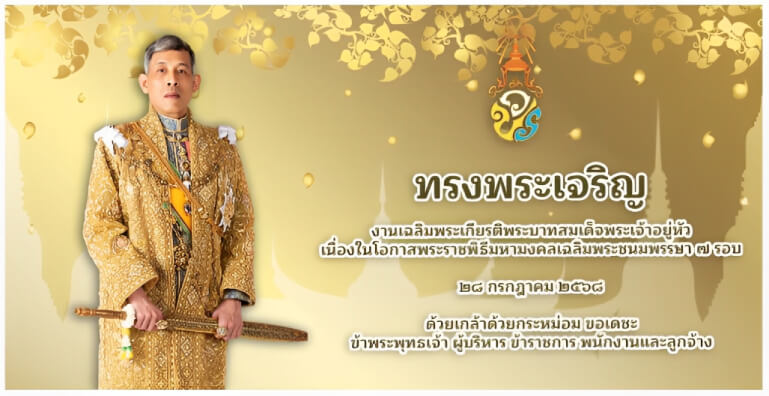 พระบรมฉายาลักษณ์