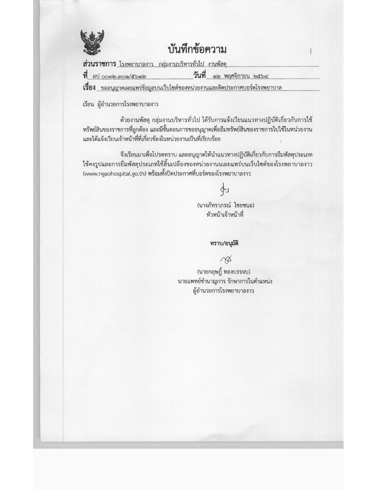 15_ข้อ_1-page-001.jpg