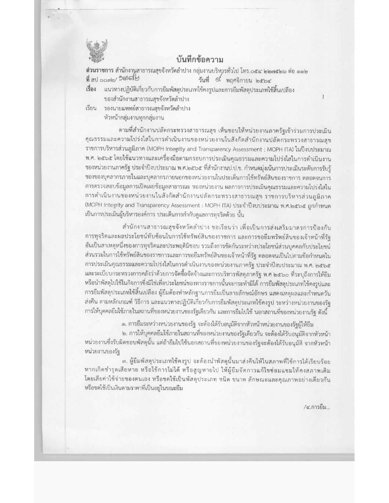 15_ข้อ_2-page-002.jpg