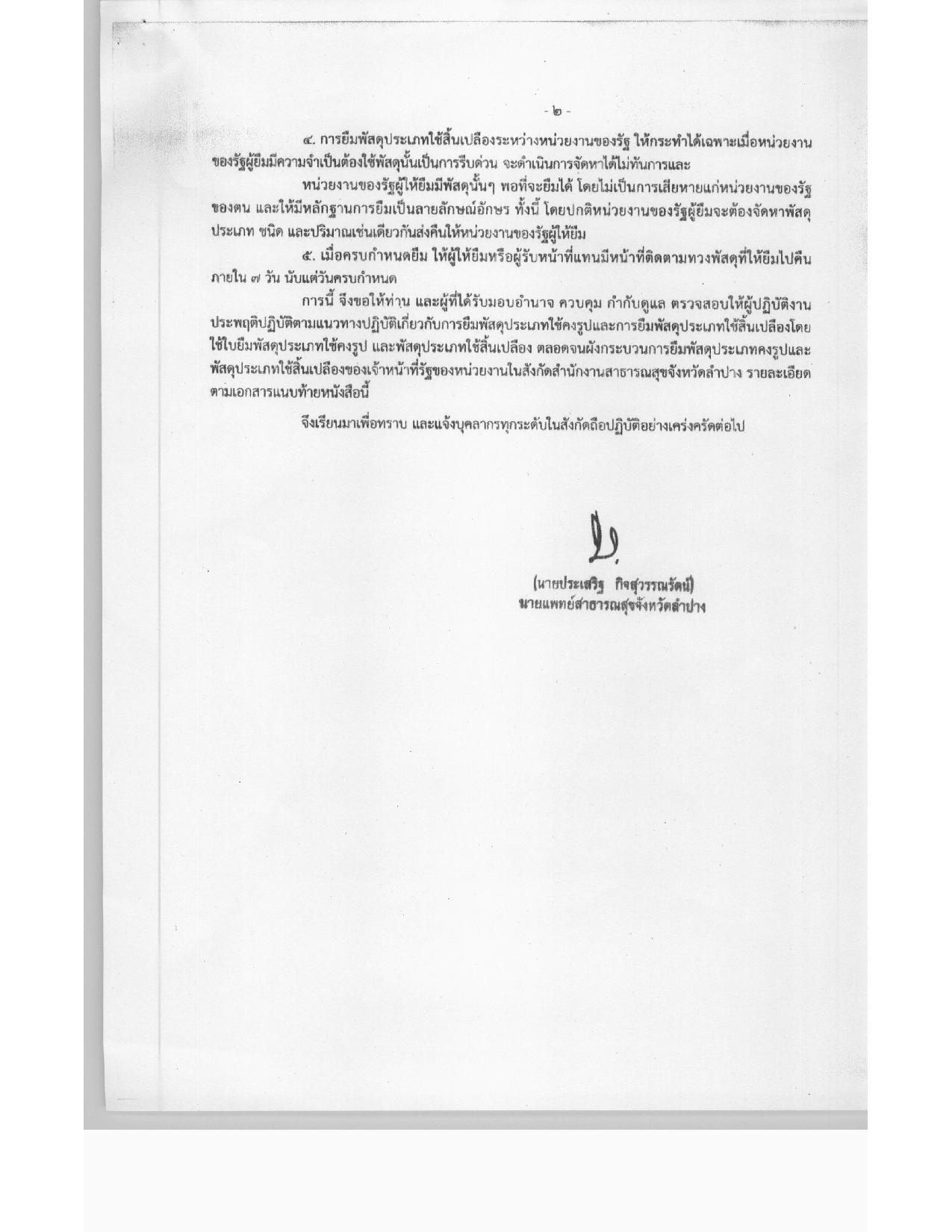 15_ข้อ_2-page-003.jpg