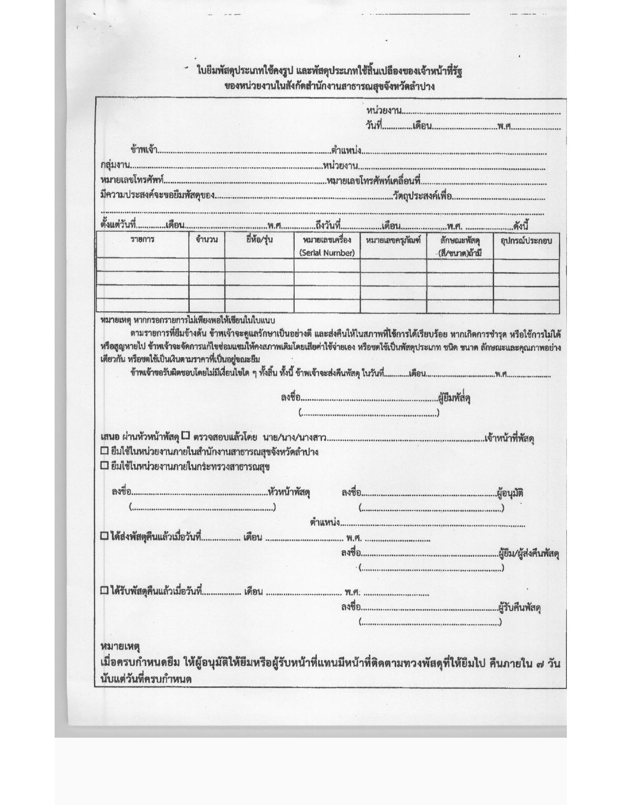 15_ข้อ_2-page-004.jpg