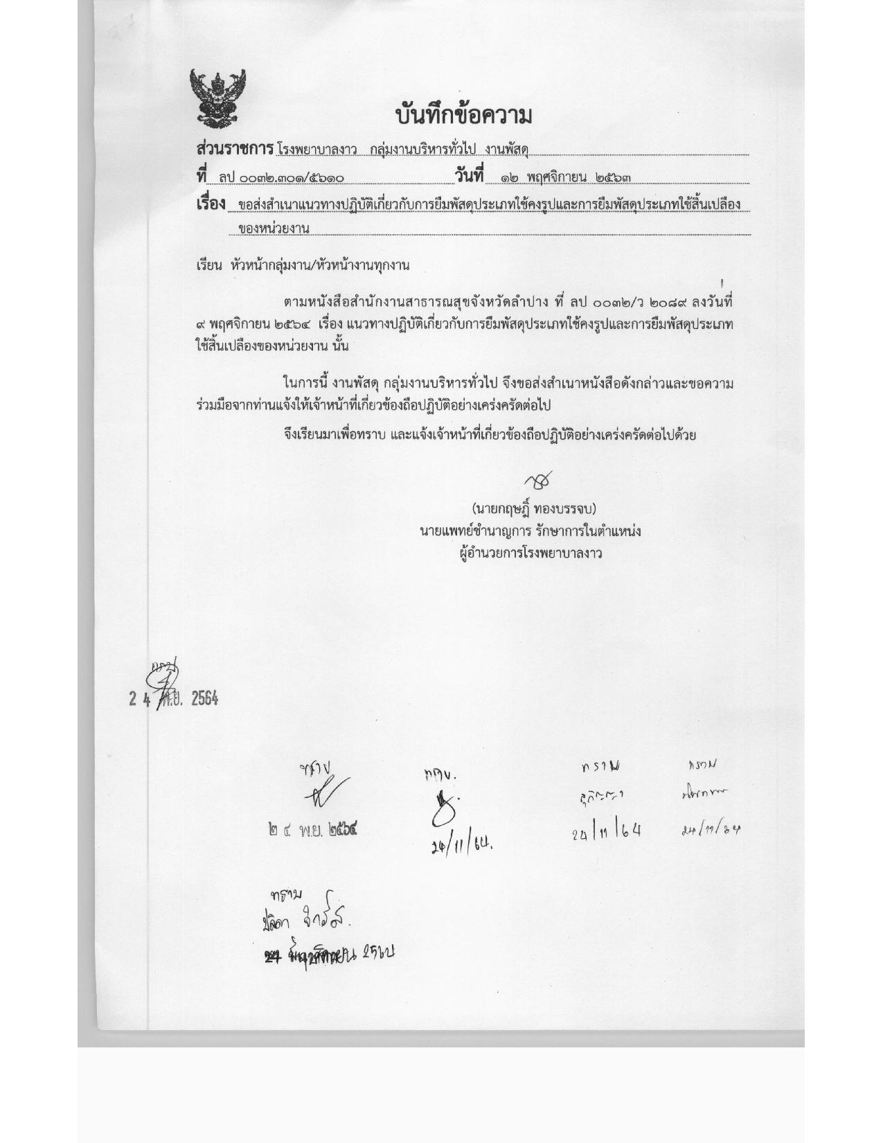 15_ข้อ_2-page-006.jpg