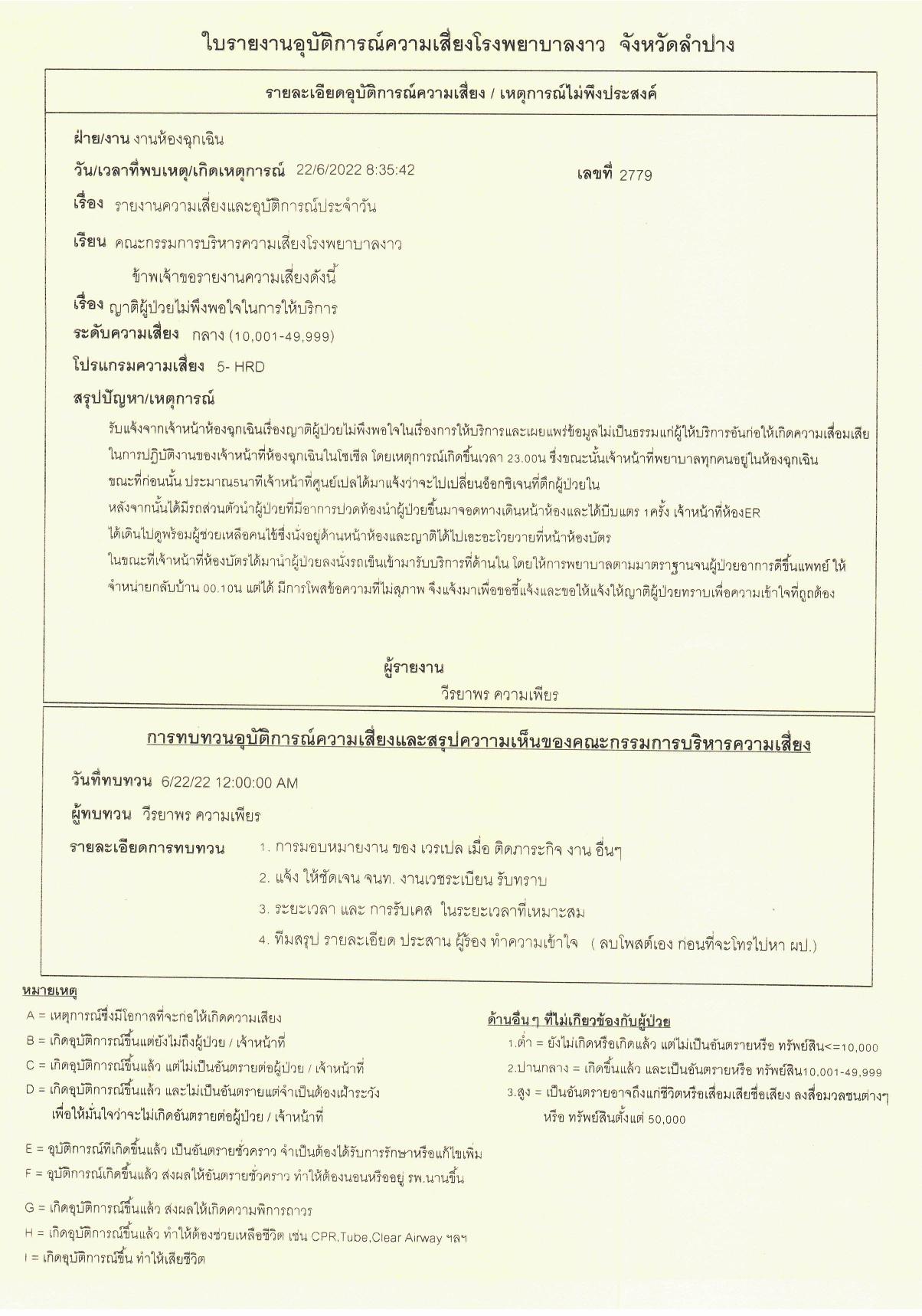 2.บันทึกรายงานสรุปผล-page-004.jpg