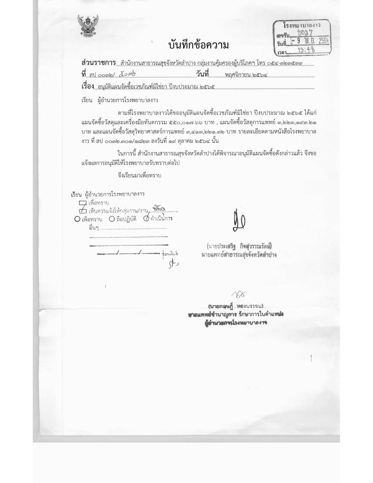 2_ข้อ_17_17.2-page-001.jpg