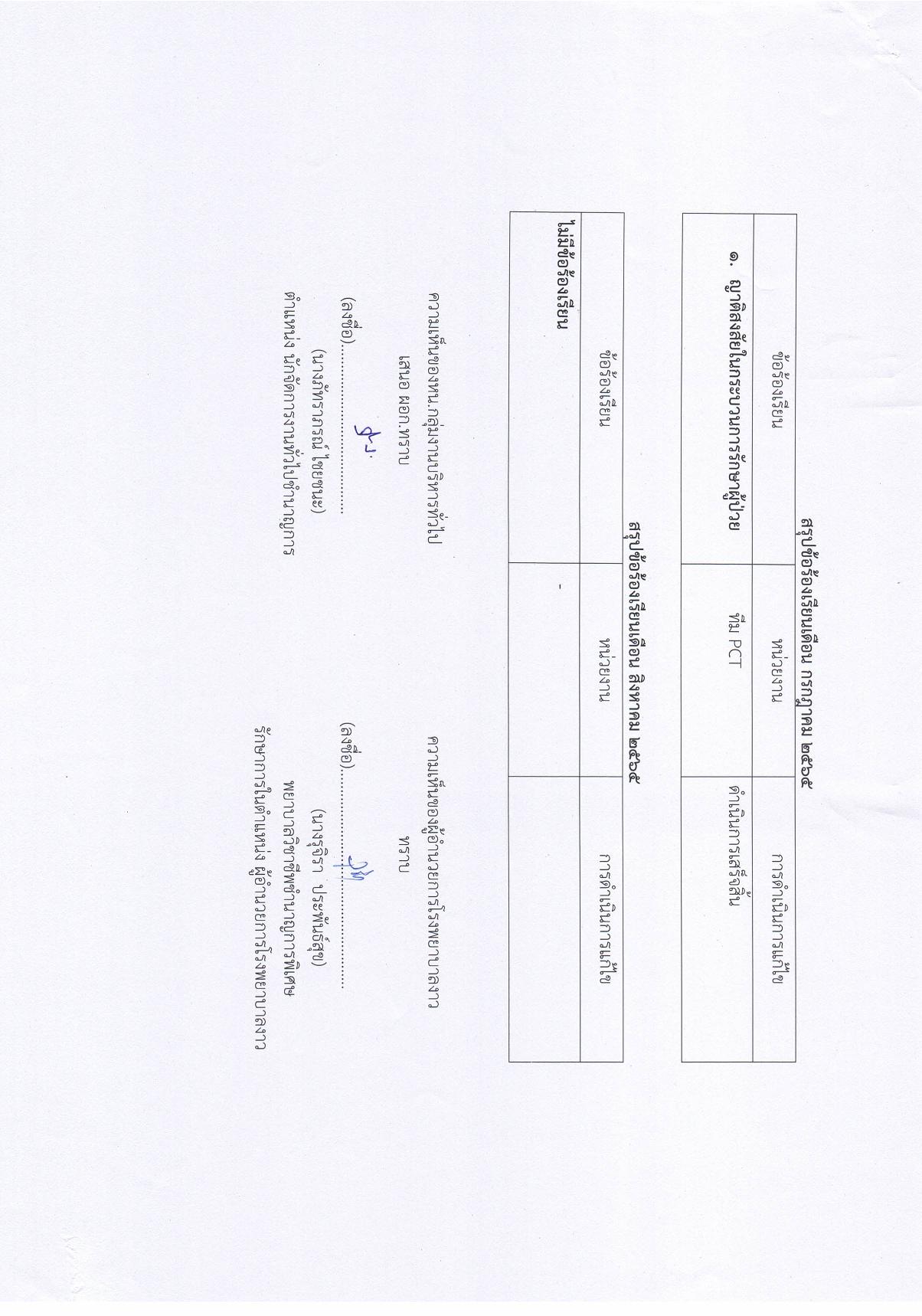 3.1_สรุปผลการดำเนินงานเรื่องร้องเรียน-page-003.jpg