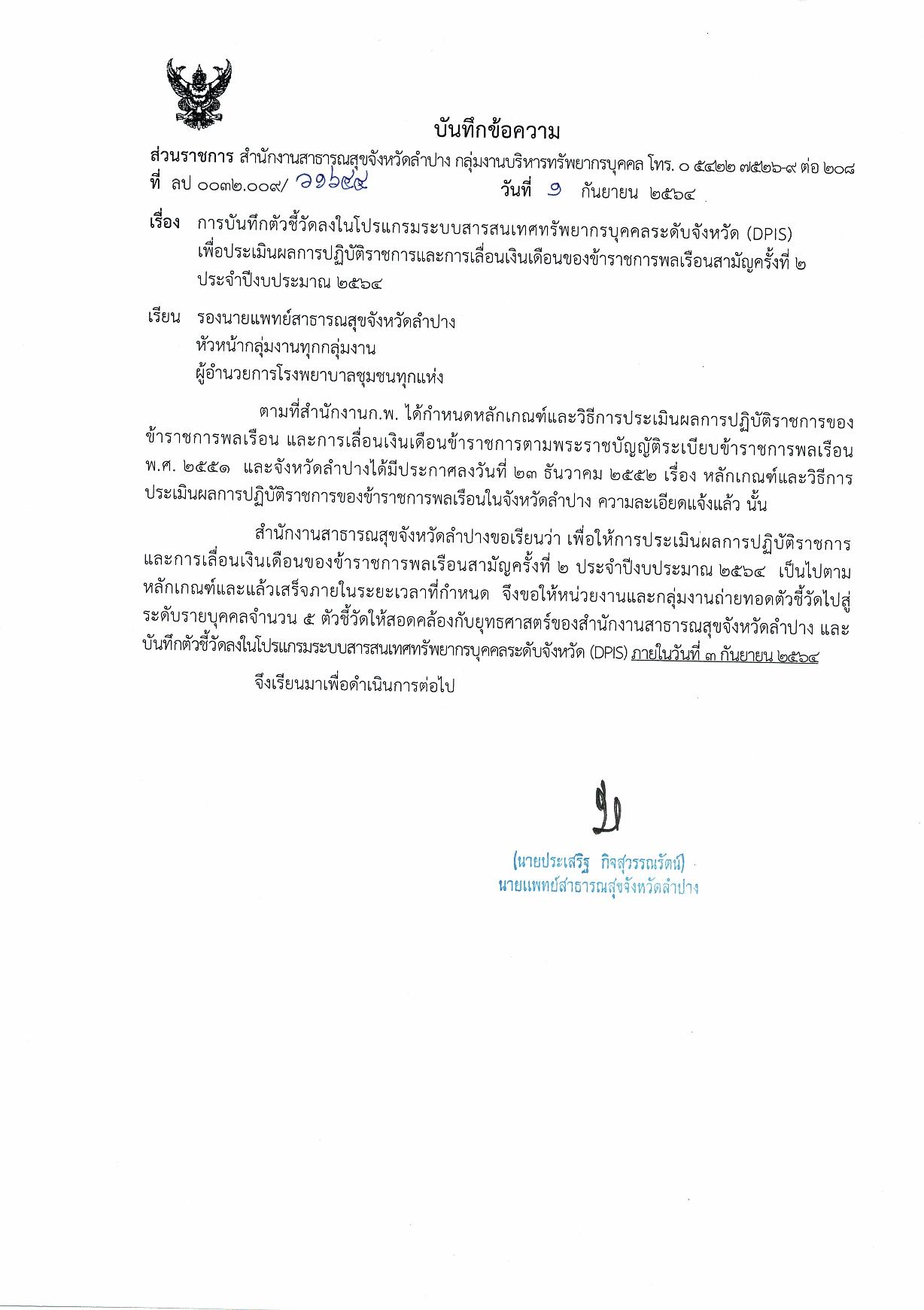 3.กรอบแนวทางการบริหารตามองค์ประกอบ_2.1-2.4-page-001.jpg