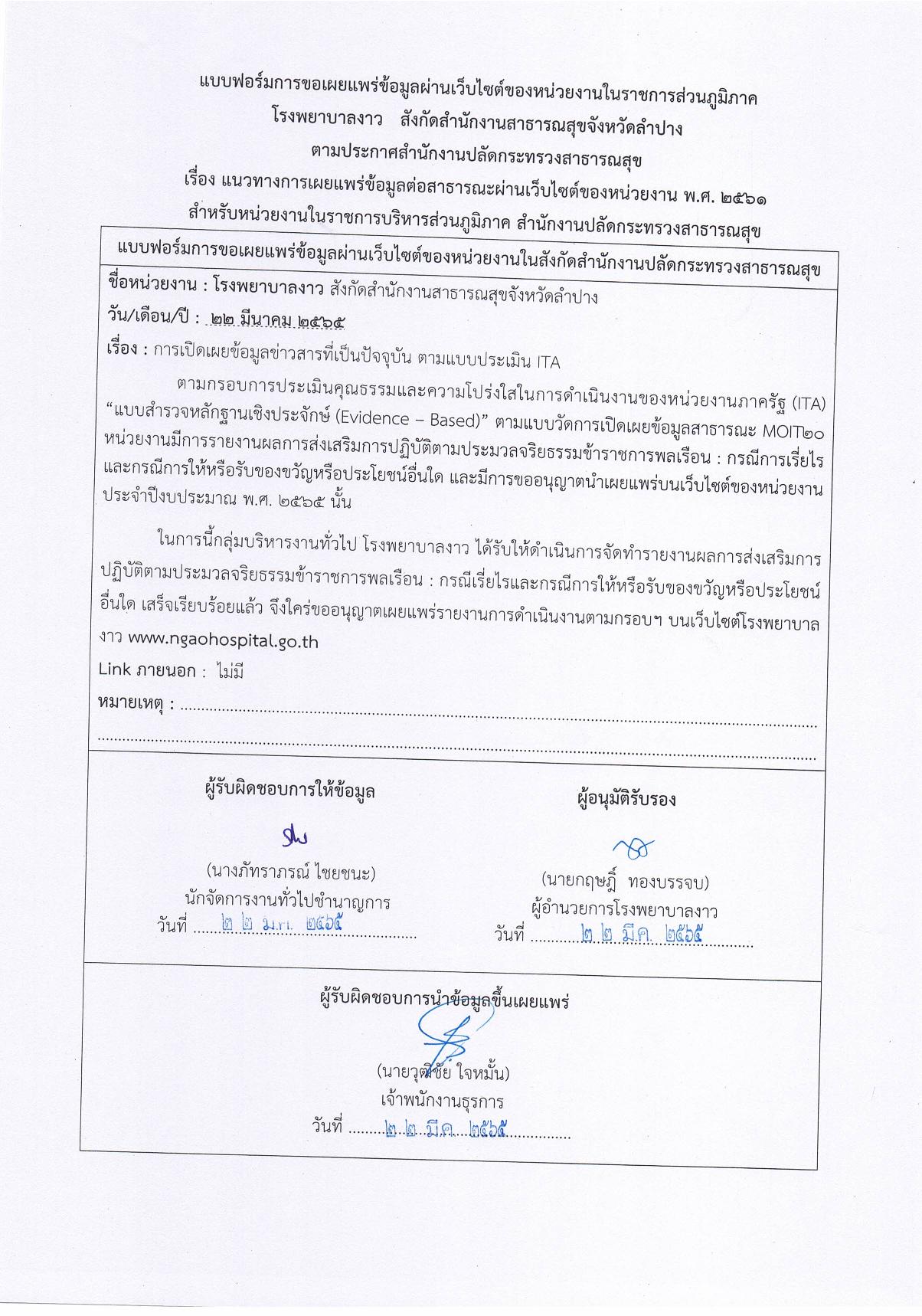 3.แบบฟอร์มขออนุญาตเผยแพร่-page-001.jpg