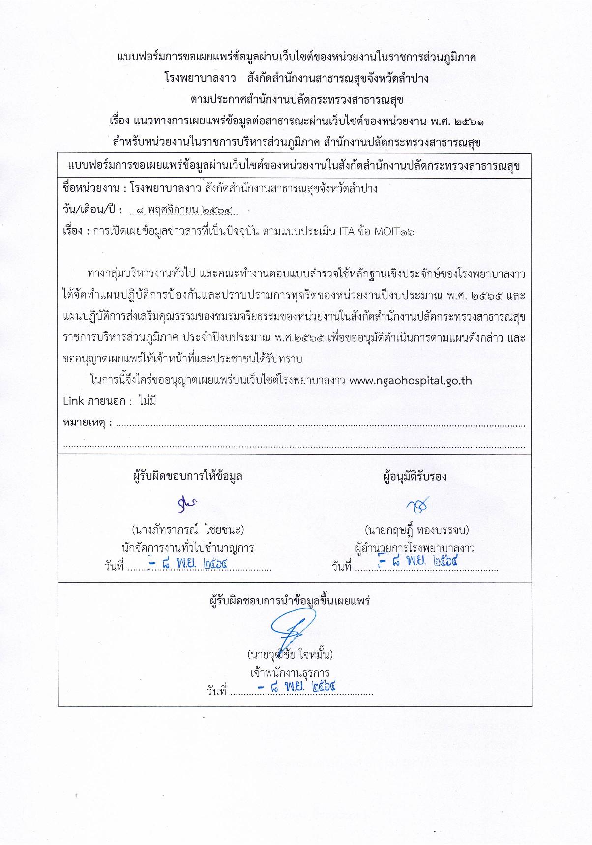 3.แบบฟอร์มขออนุมัติเผยแพร่-page-001.jpg