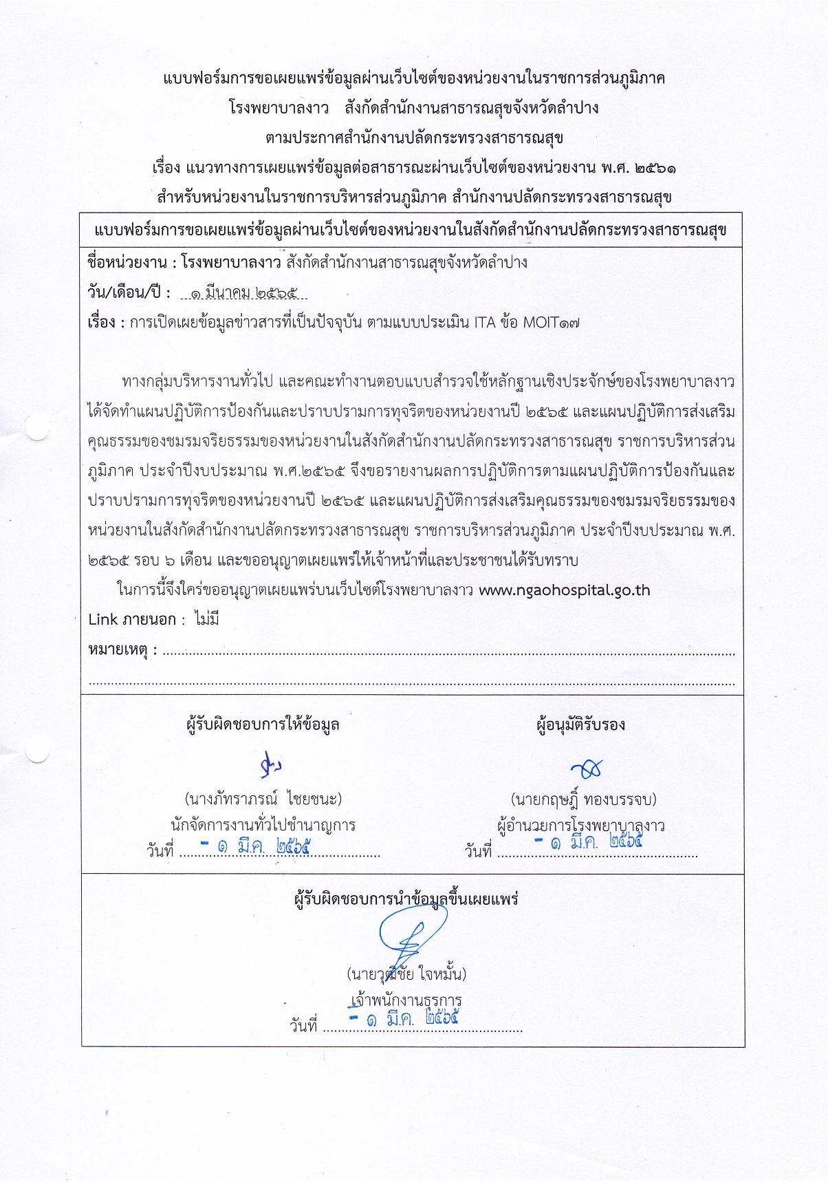 3.แบบฟอ์มขออนุญาตเผยแพร่-page-001.jpg