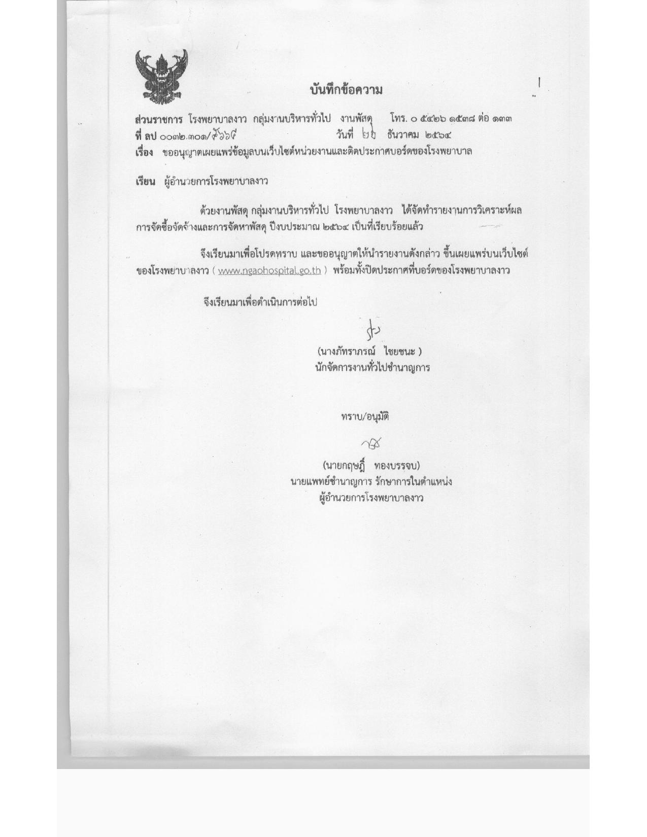 3_ข้อ_1-page-001.jpg