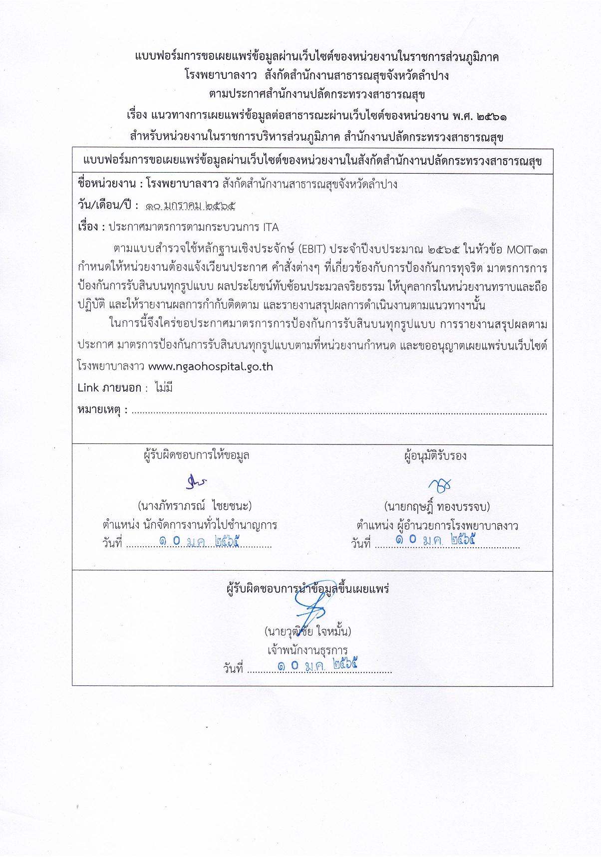 4.แบบฟอร์มขออนุญาตเผยแพร่-page-001.jpg