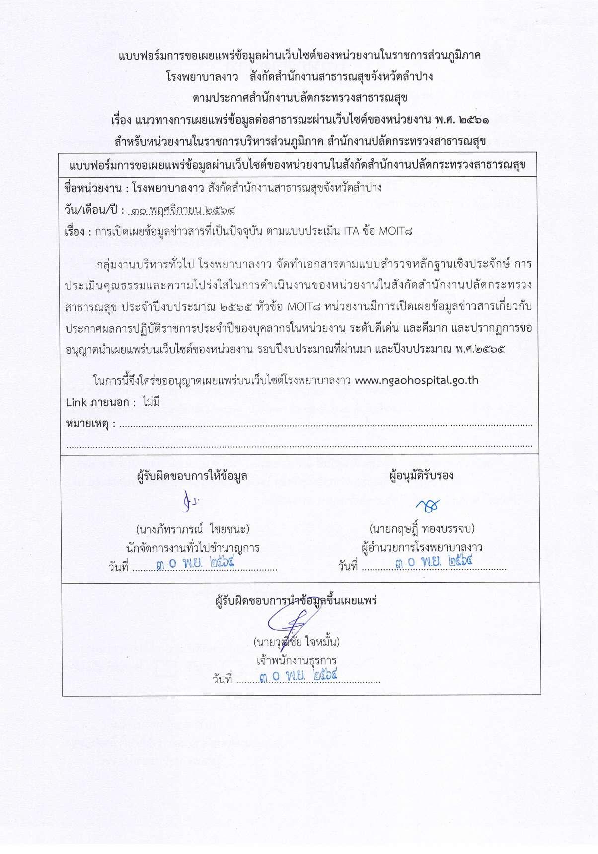 4.แบบฟอร์มขออนุยาตเผยแพร่-page-001.jpg