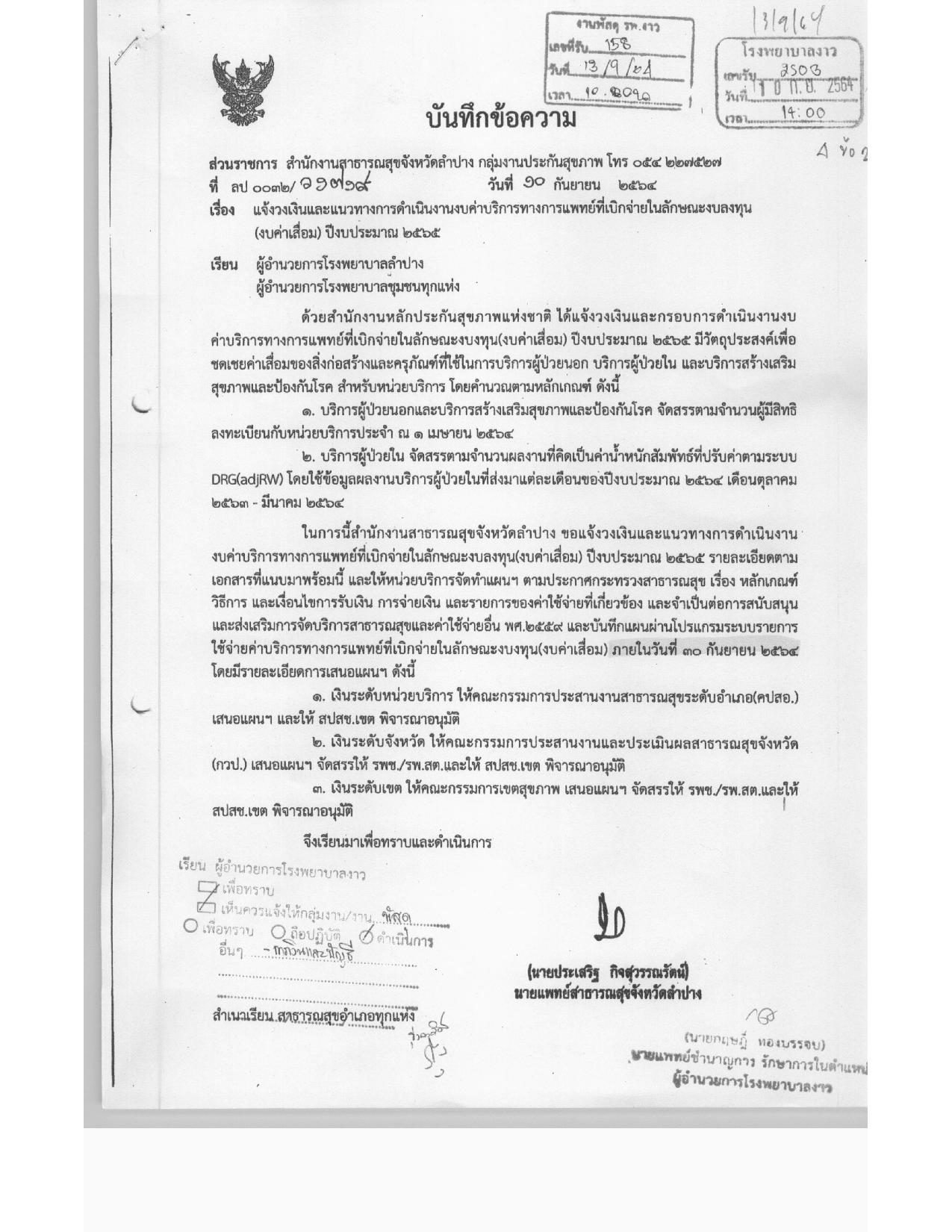 4_ข้อ1_2-page-001.jpg