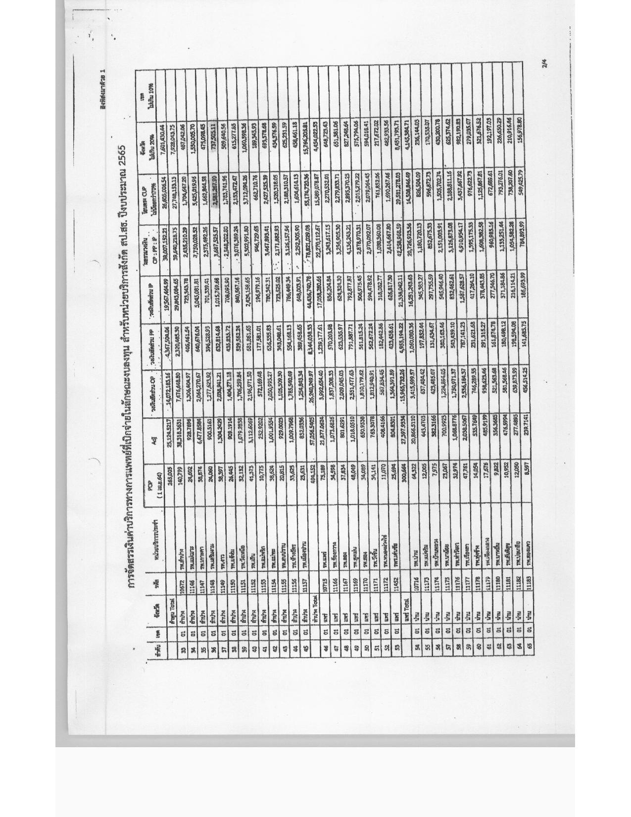 4_ข้อ1_2-page-004.jpg