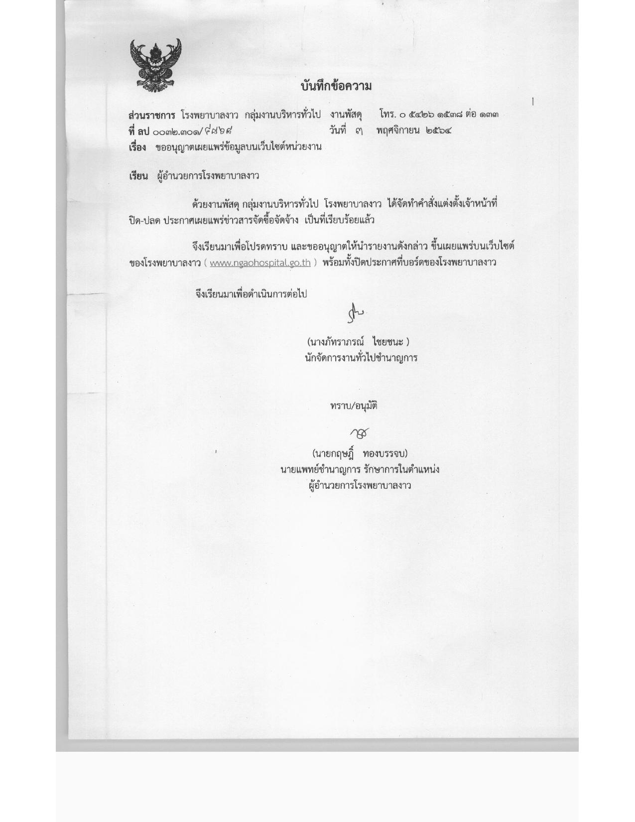 4_ข้อ_11-page-001.jpg