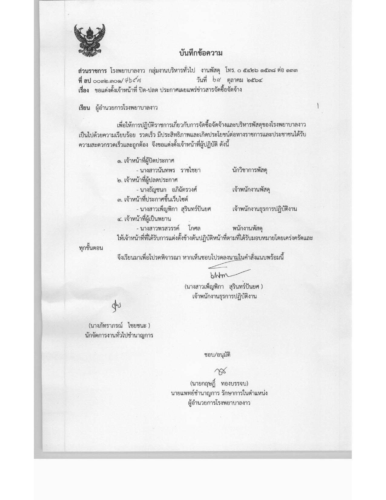 4_ข้อ_1_4-page-001.jpg