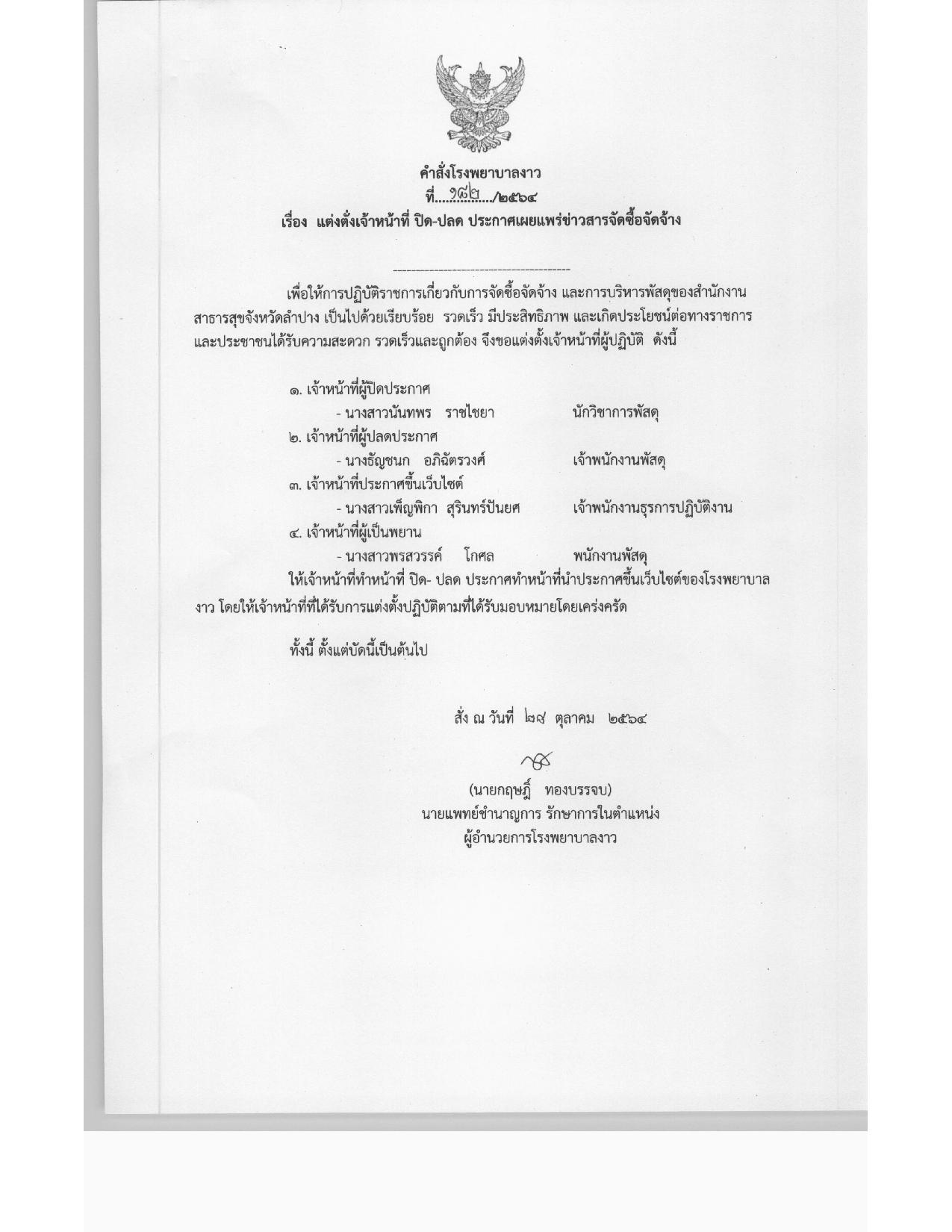 4_ข้อ_1_4-page-002.jpg