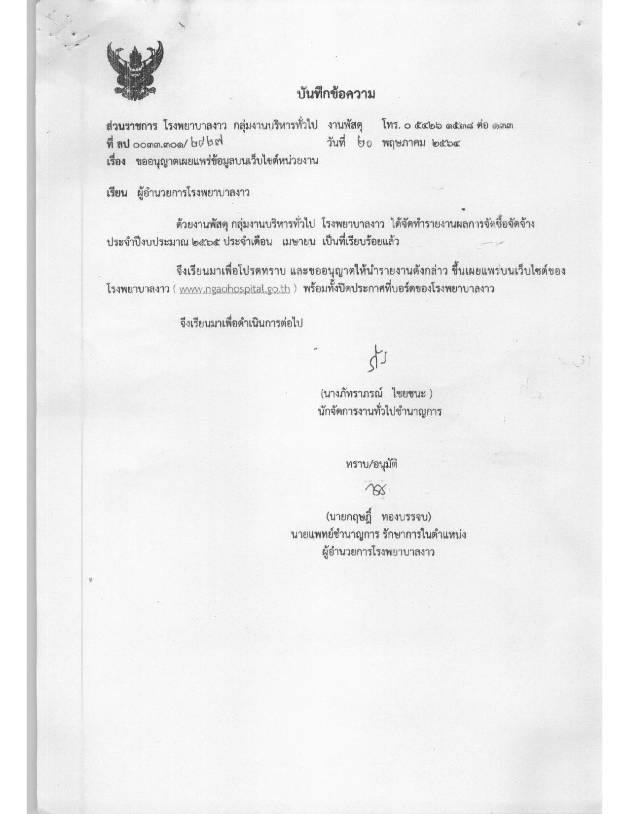 4_ข้อ_2_1-page-001.jpg