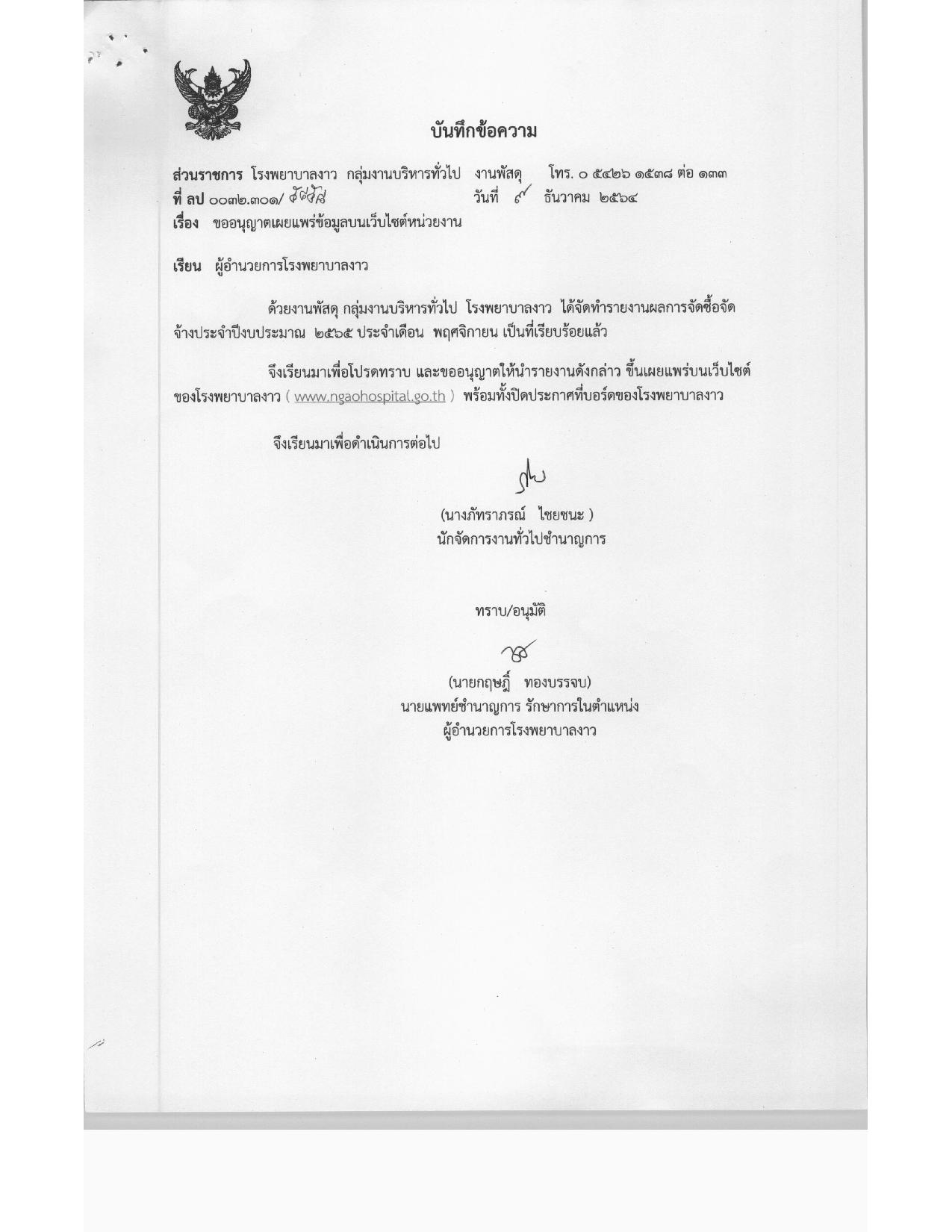 4_ข้อ_2_1-page-002.jpg