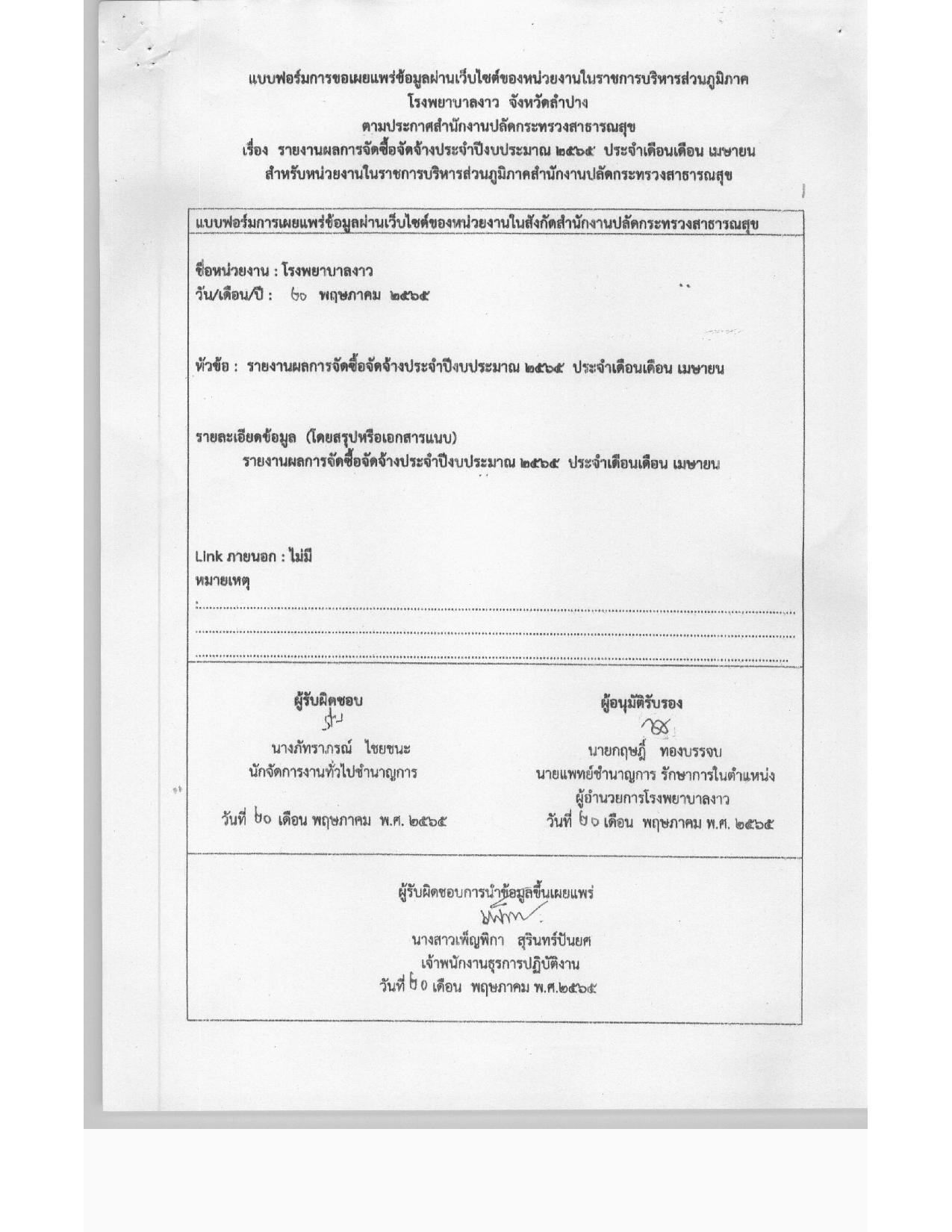 4_ข้อ_2_3-page-001.jpg