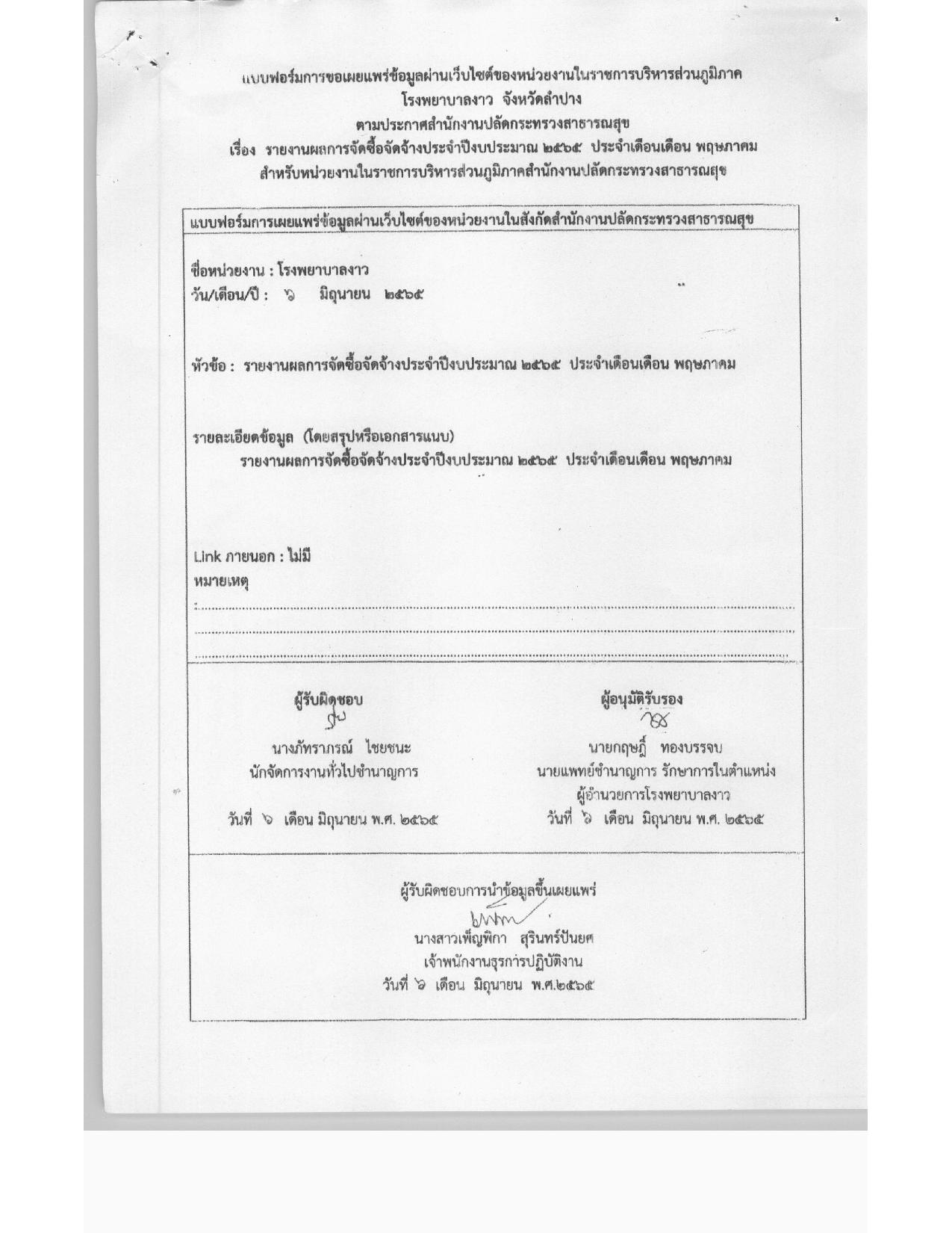 4_ข้อ_2_3-page-002.jpg