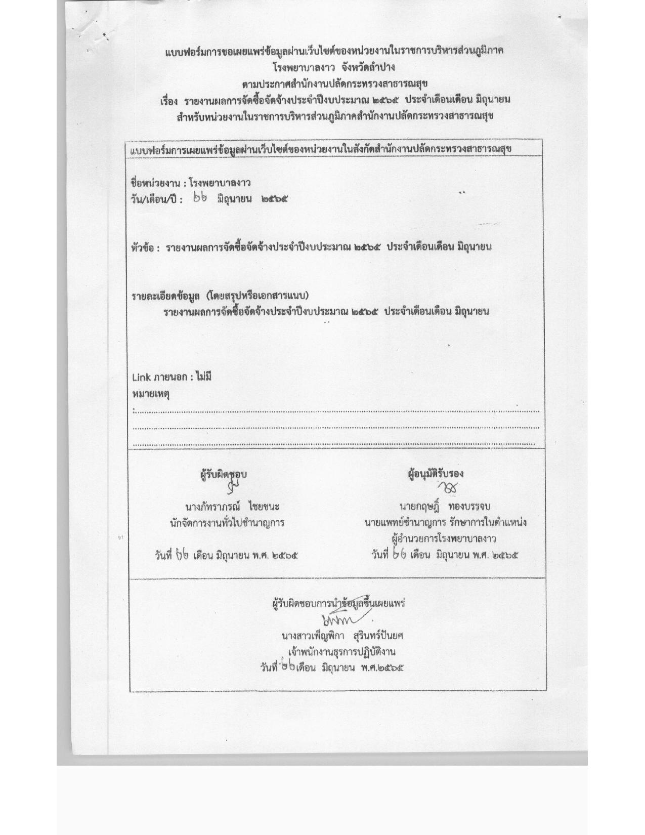 4_ข้อ_2_3-page-003.jpg