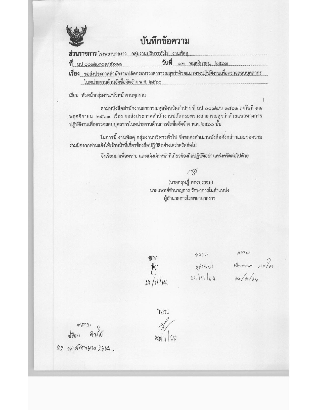 4_ข้อ_3_1-page-001.jpg