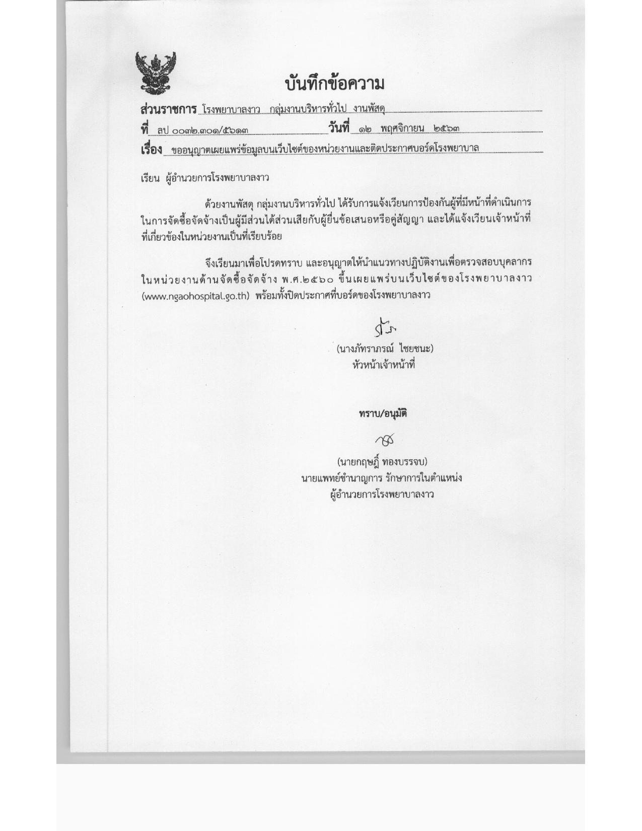 4_ข้อ_3_1-page-002.jpg