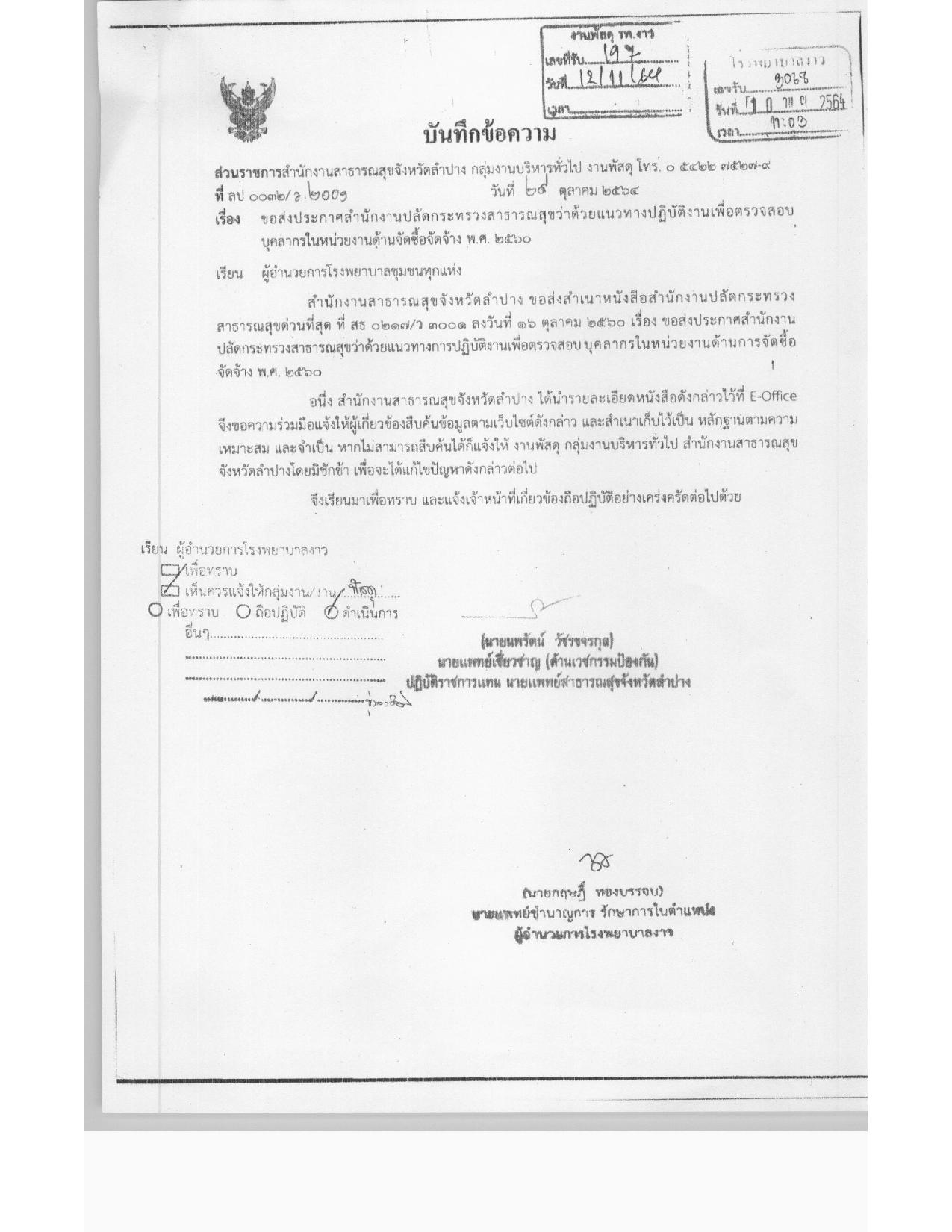 4_ข้อ_3_2-page-001.jpg