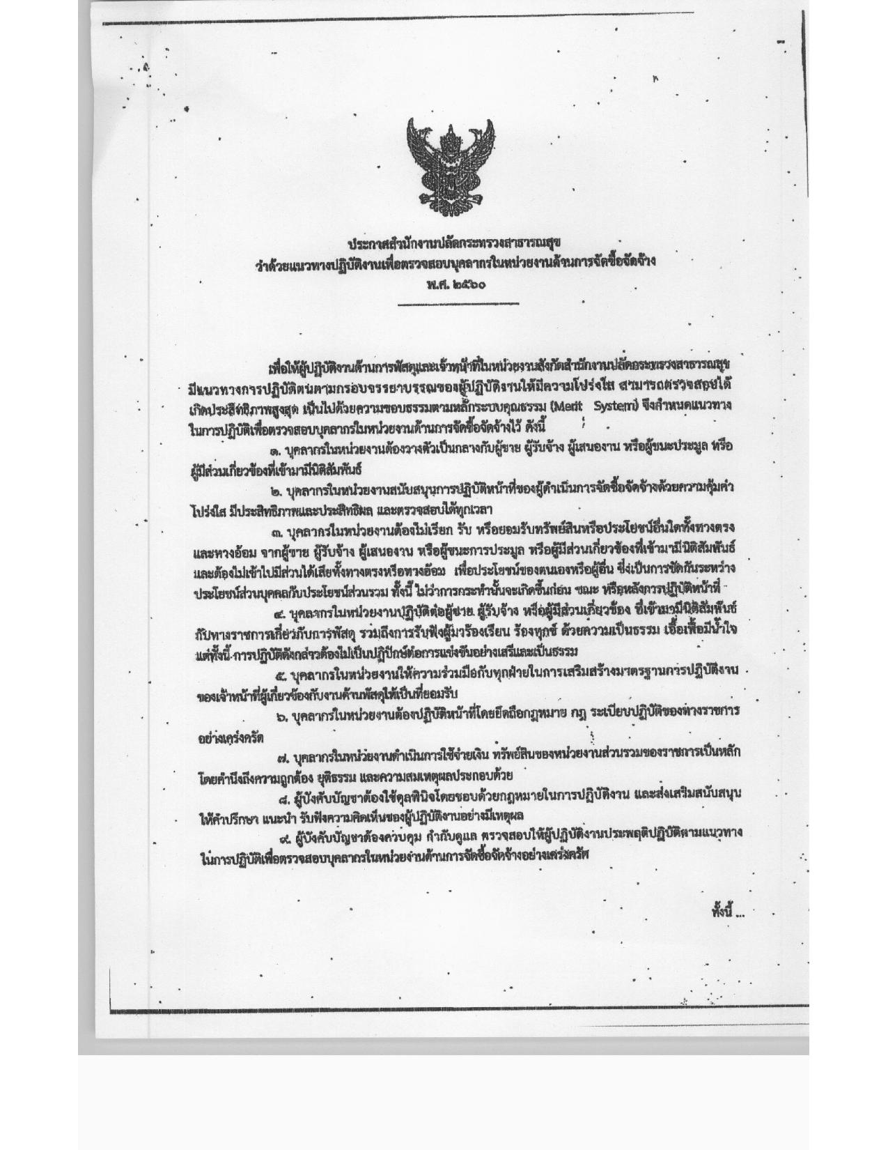 4_ข้อ_3_2-page-003.jpg