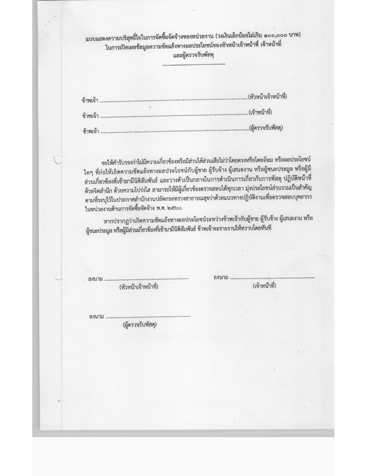 4_ข้อ_3_2-page-005.jpg