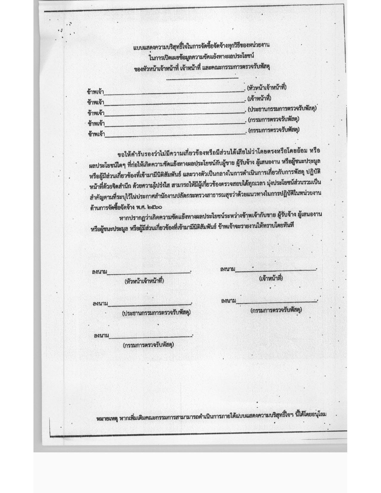 4_ข้อ_3_2-page-006.jpg