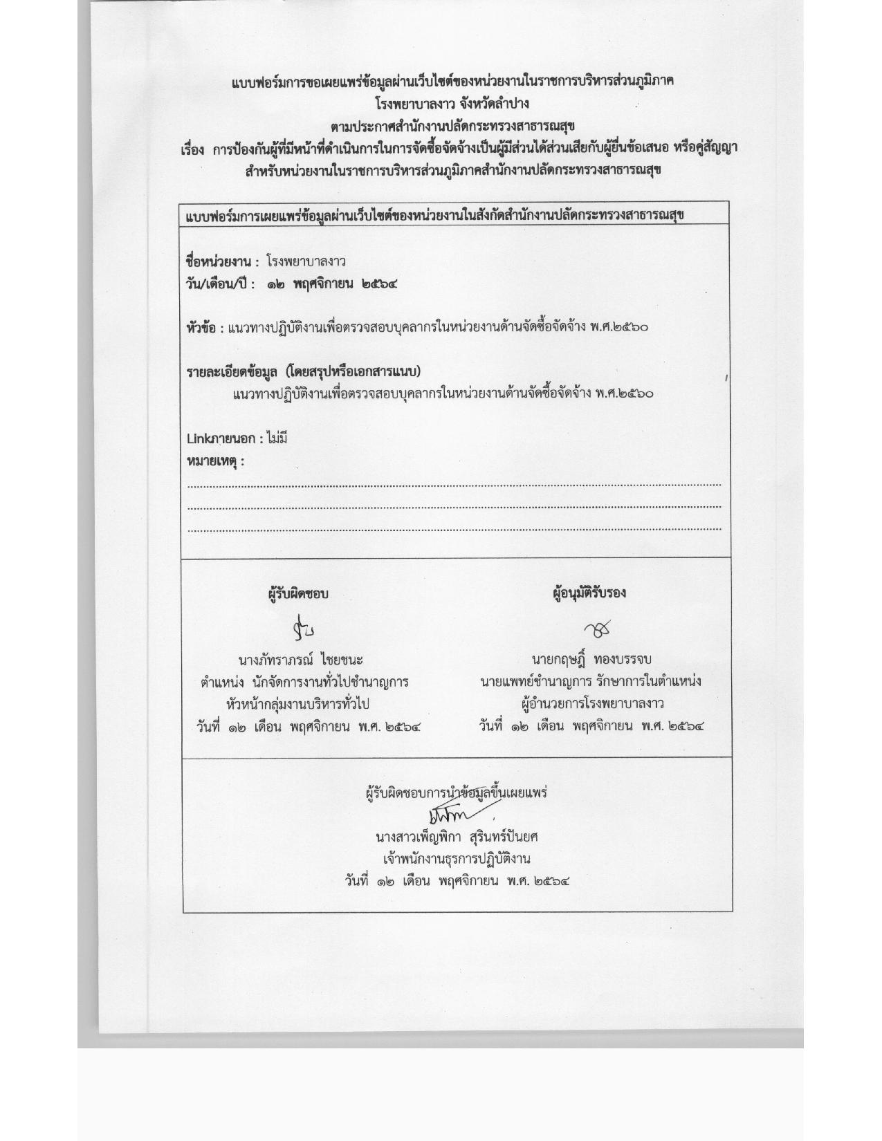 4_ข้อ_3_3-page-001.jpg