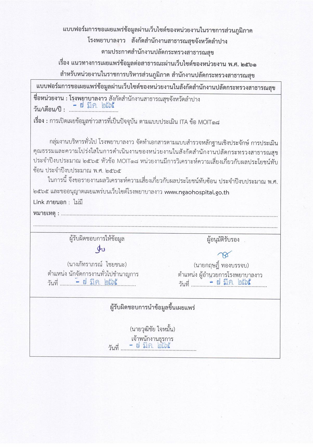 5.แบบฟอร์มขออนุญาตเผยแพร่-page-001.jpg