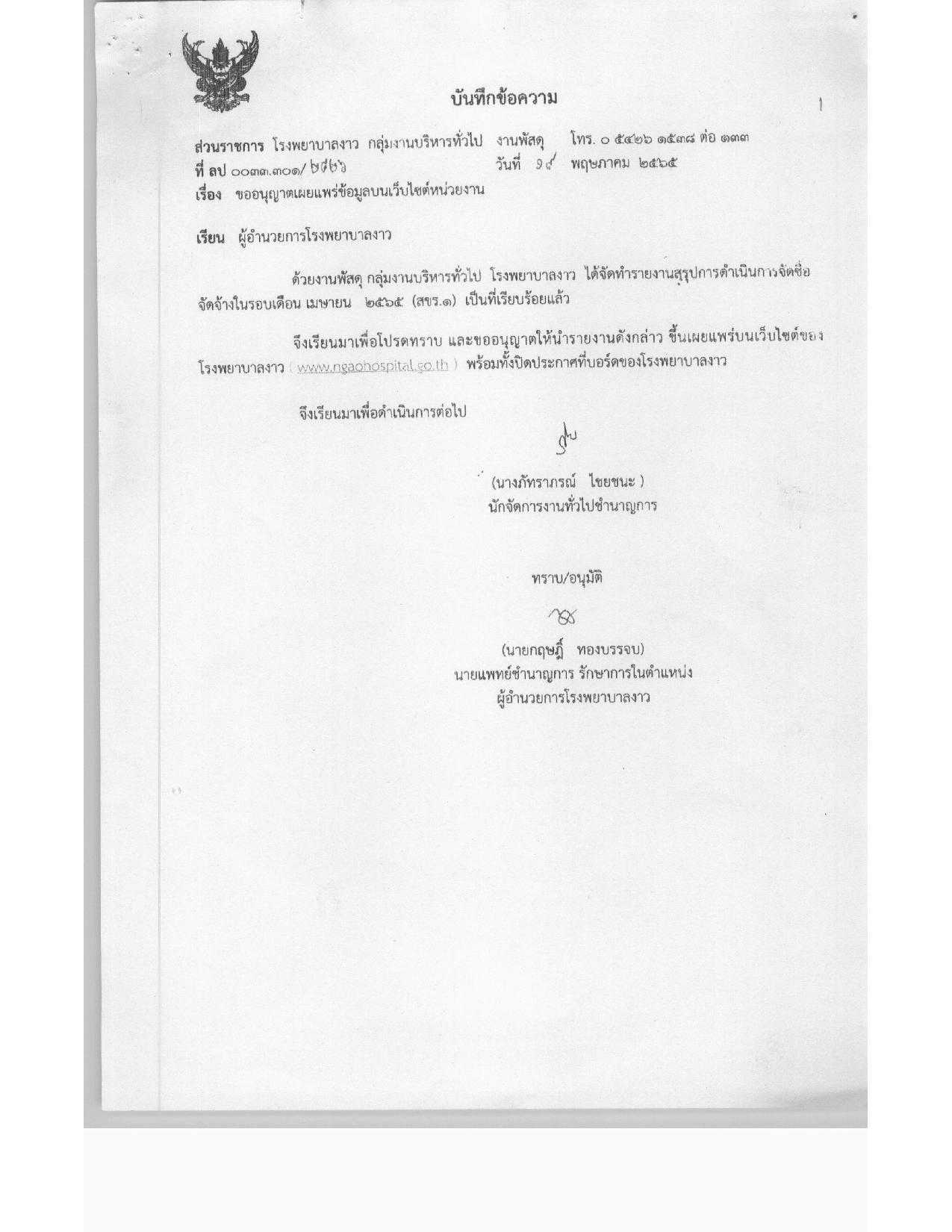 5_ข้อ_1-page-001.jpg