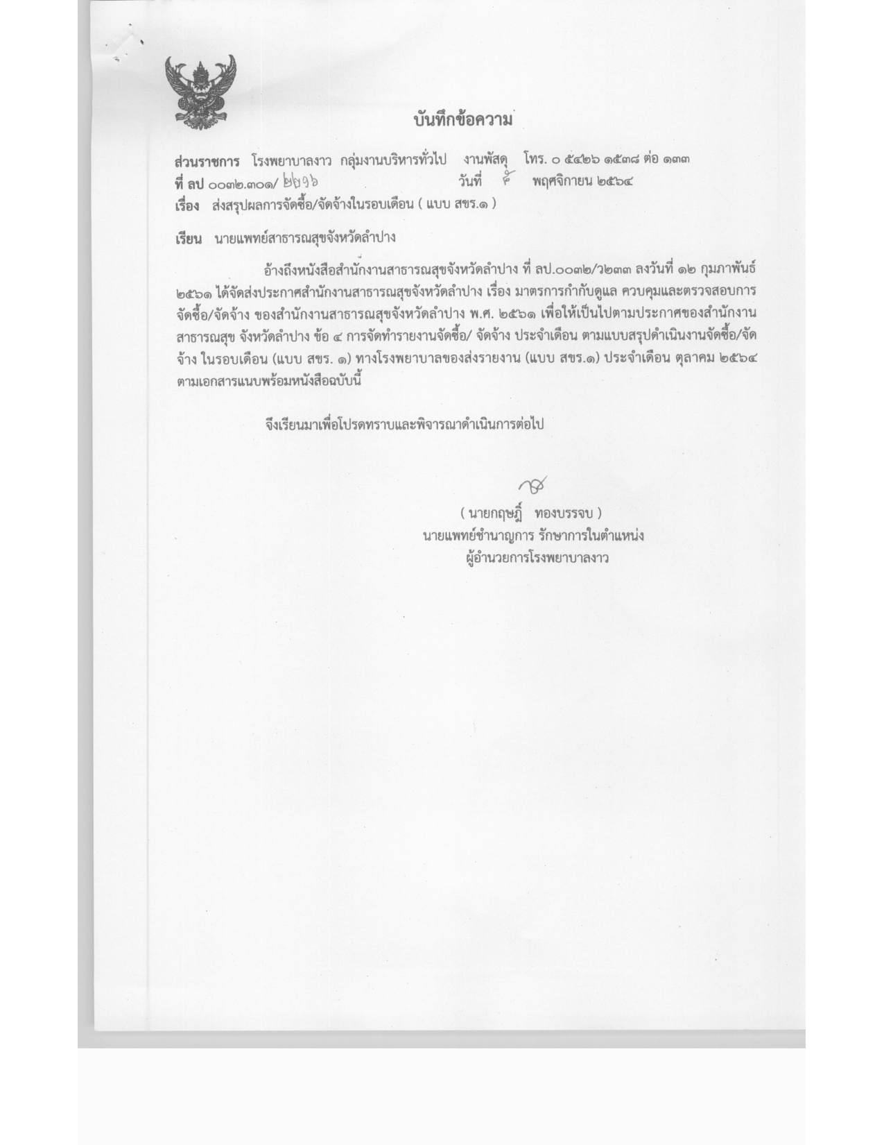 5_ข้อ_1-page-002.jpg