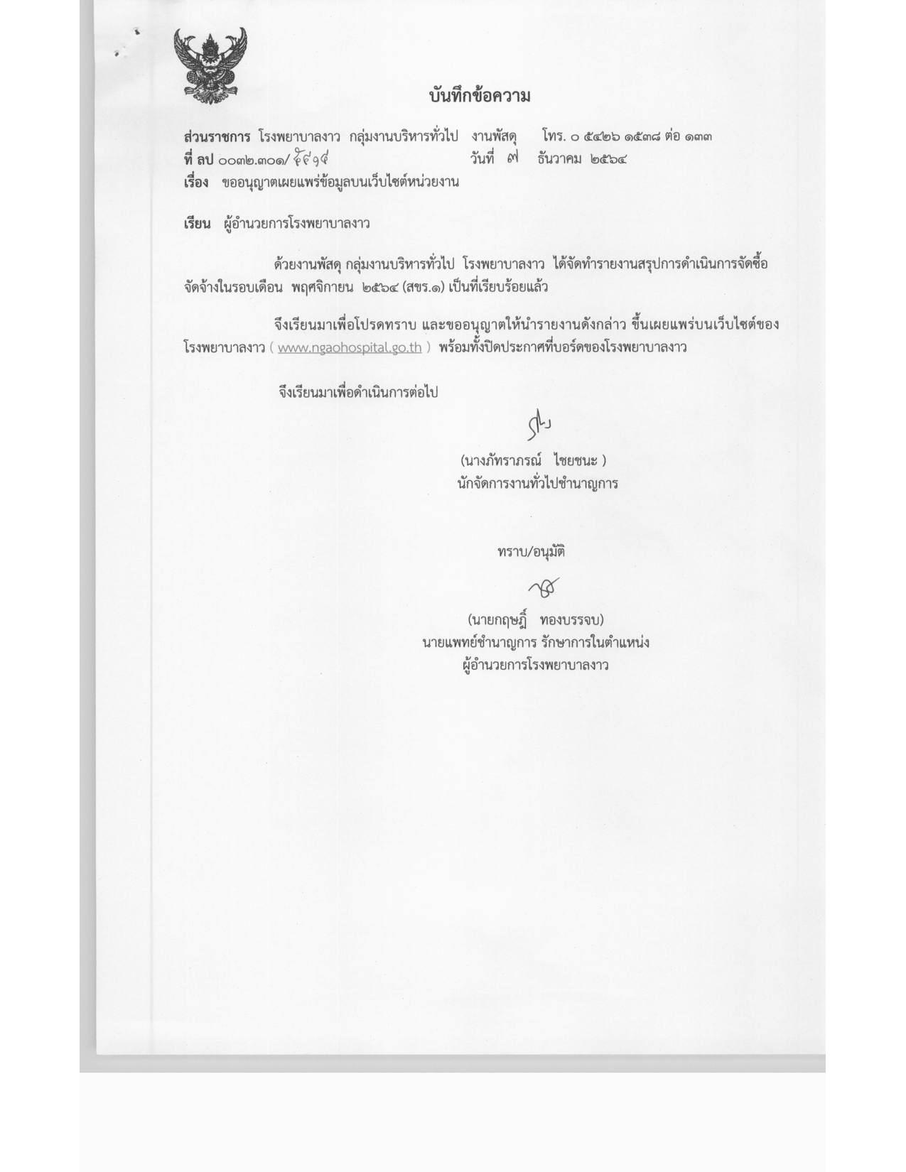 5_ข้อ_1-page-003.jpg