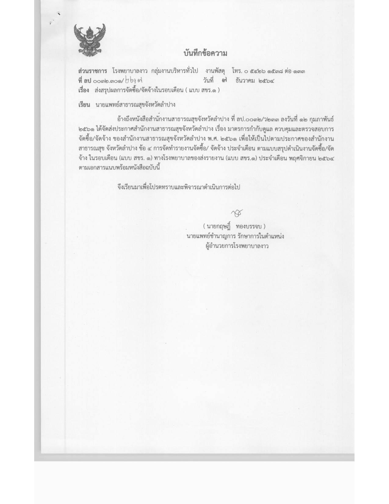 5_ข้อ_1-page-004.jpg