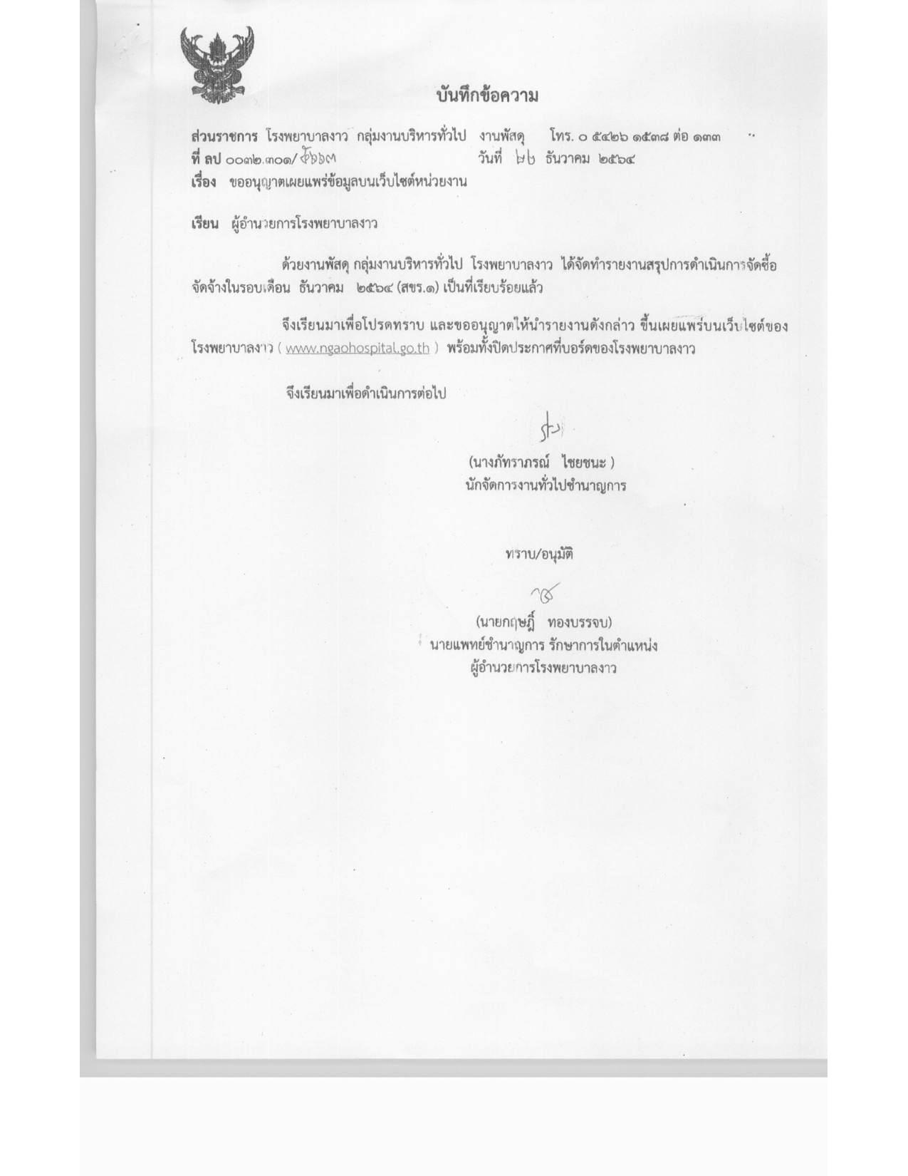 5_ข้อ_1-page-005.jpg