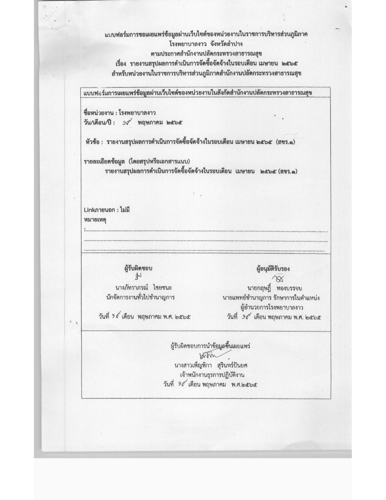 5_ข้อ_3-page-001.jpg