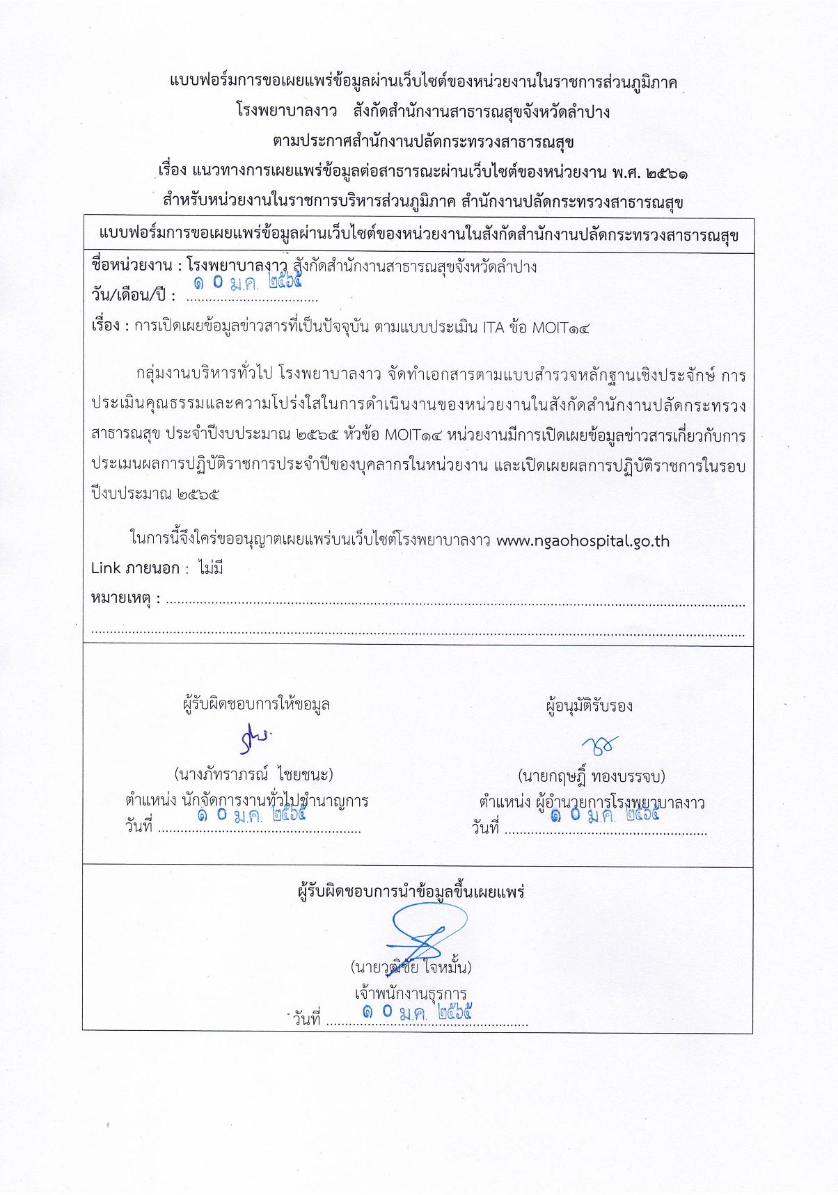 6.แบบฟอร์มขออนุญาตเผยแพร่-page-001.jpg