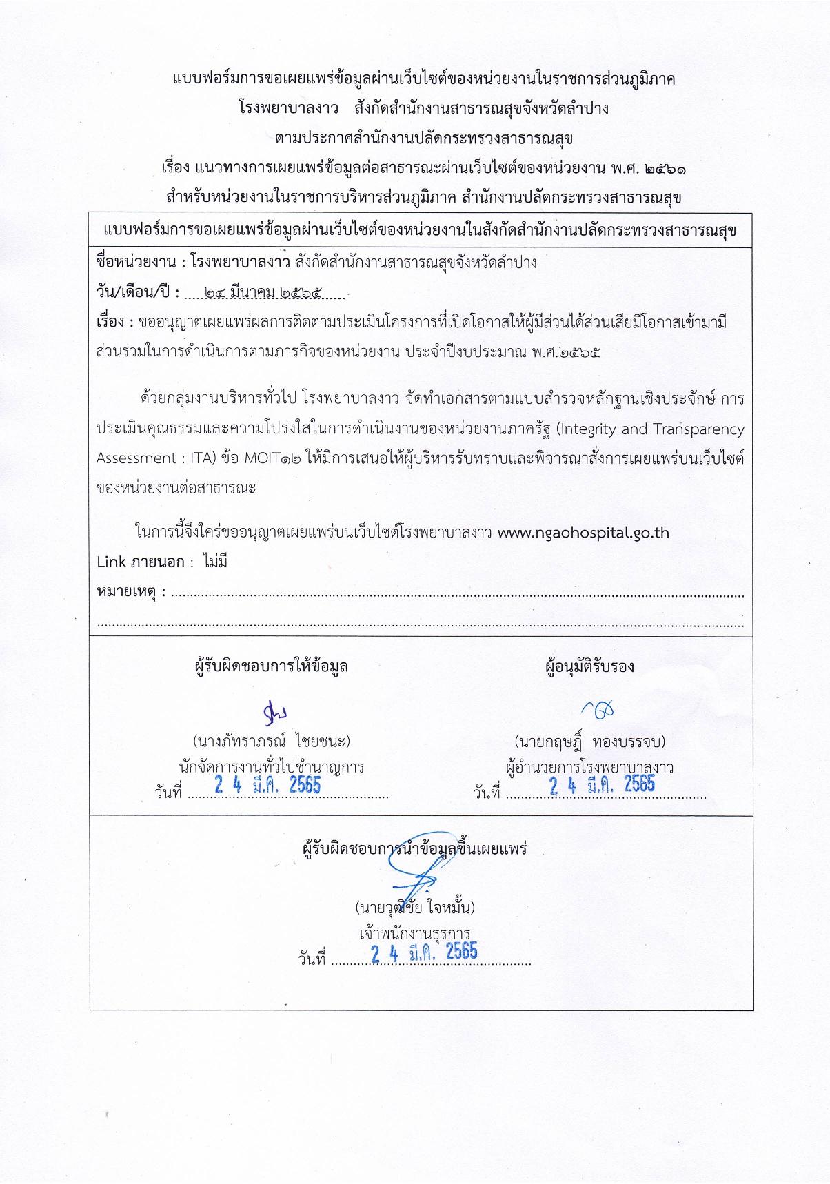 7.แบบฟอร์มขออนุญาตเผยแพร่-page-001.jpg