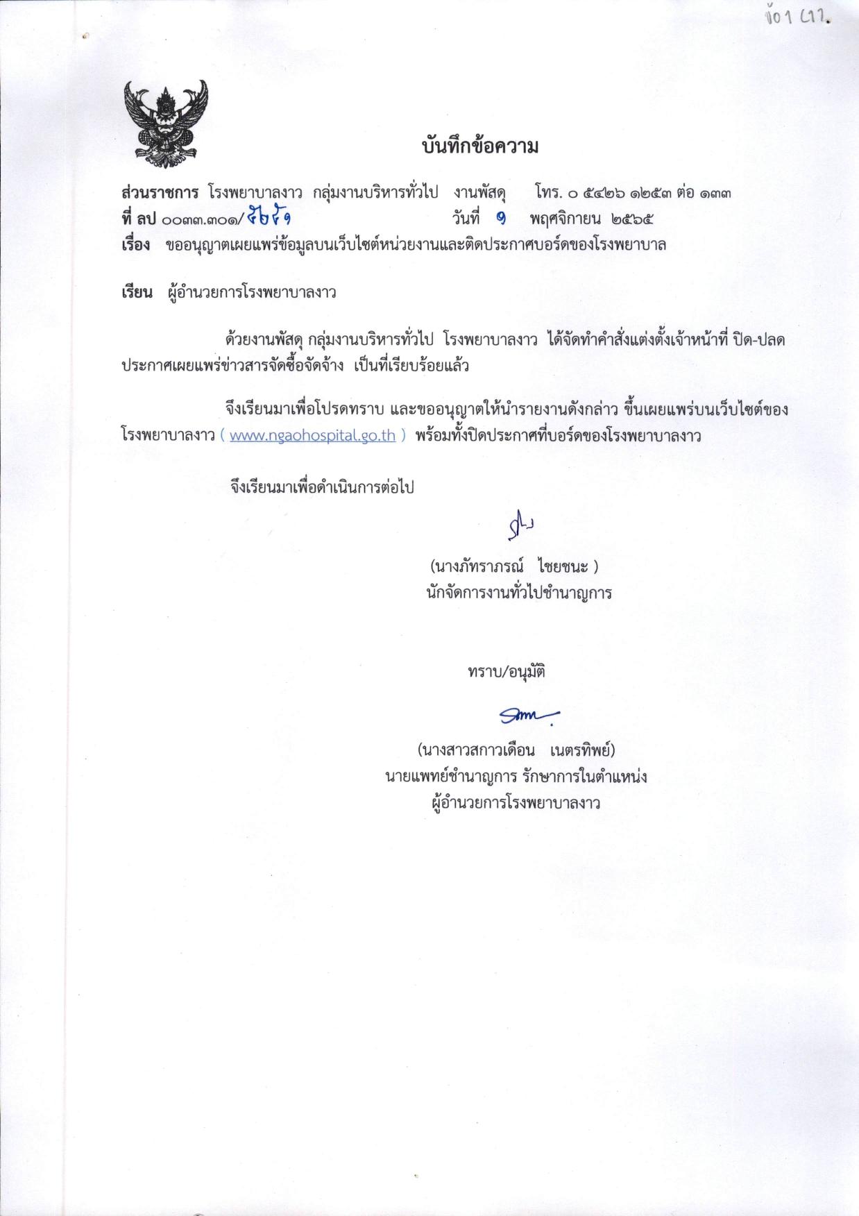 MOIT4_ข้อ1_14_5-page-001.jpg