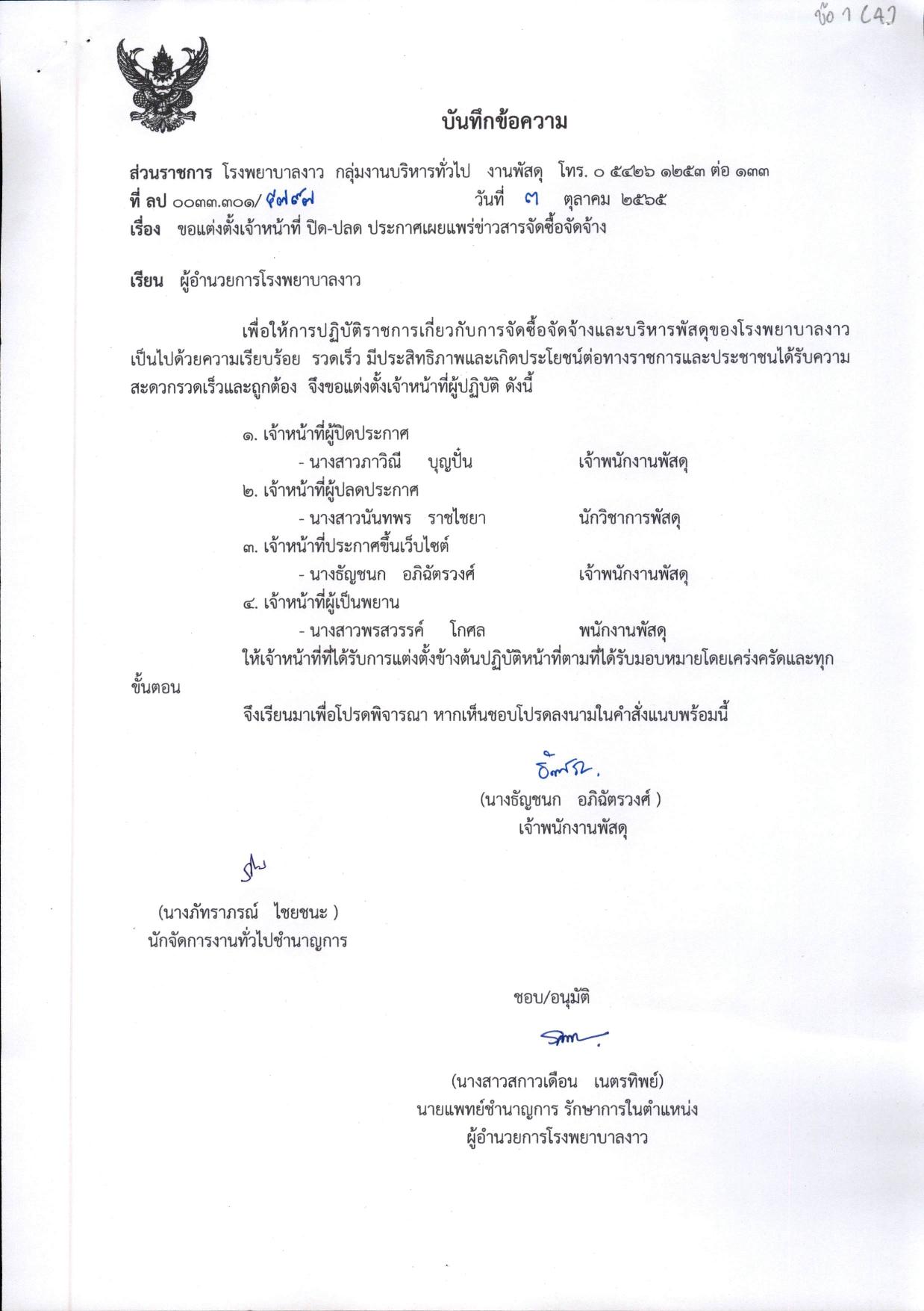 MOIT4_ข้อ1_14_5-page-002.jpg