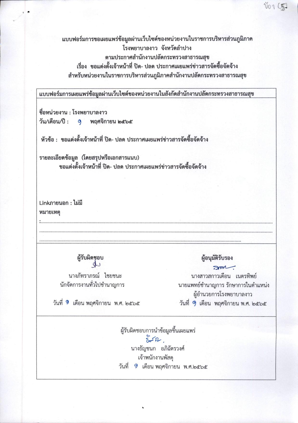 MOIT4_ข้อ1_14_5-page-004.jpg