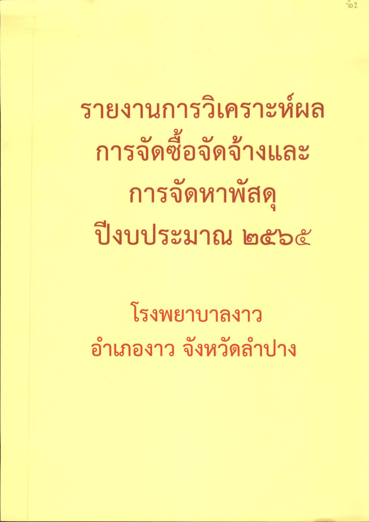 MOIT_2_ข้อ_18_18_1-page-001.jpg