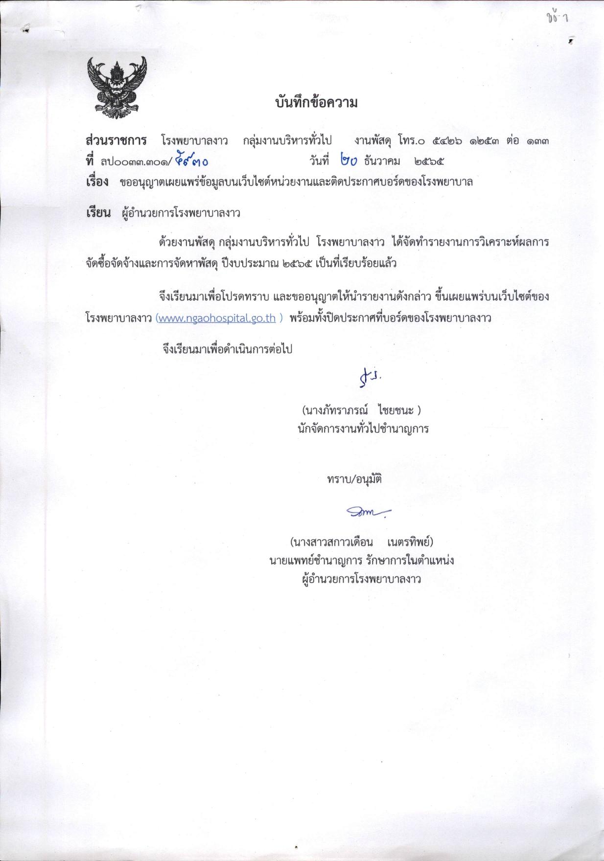 MOIT_3_ข้อ_1-page-001.jpg