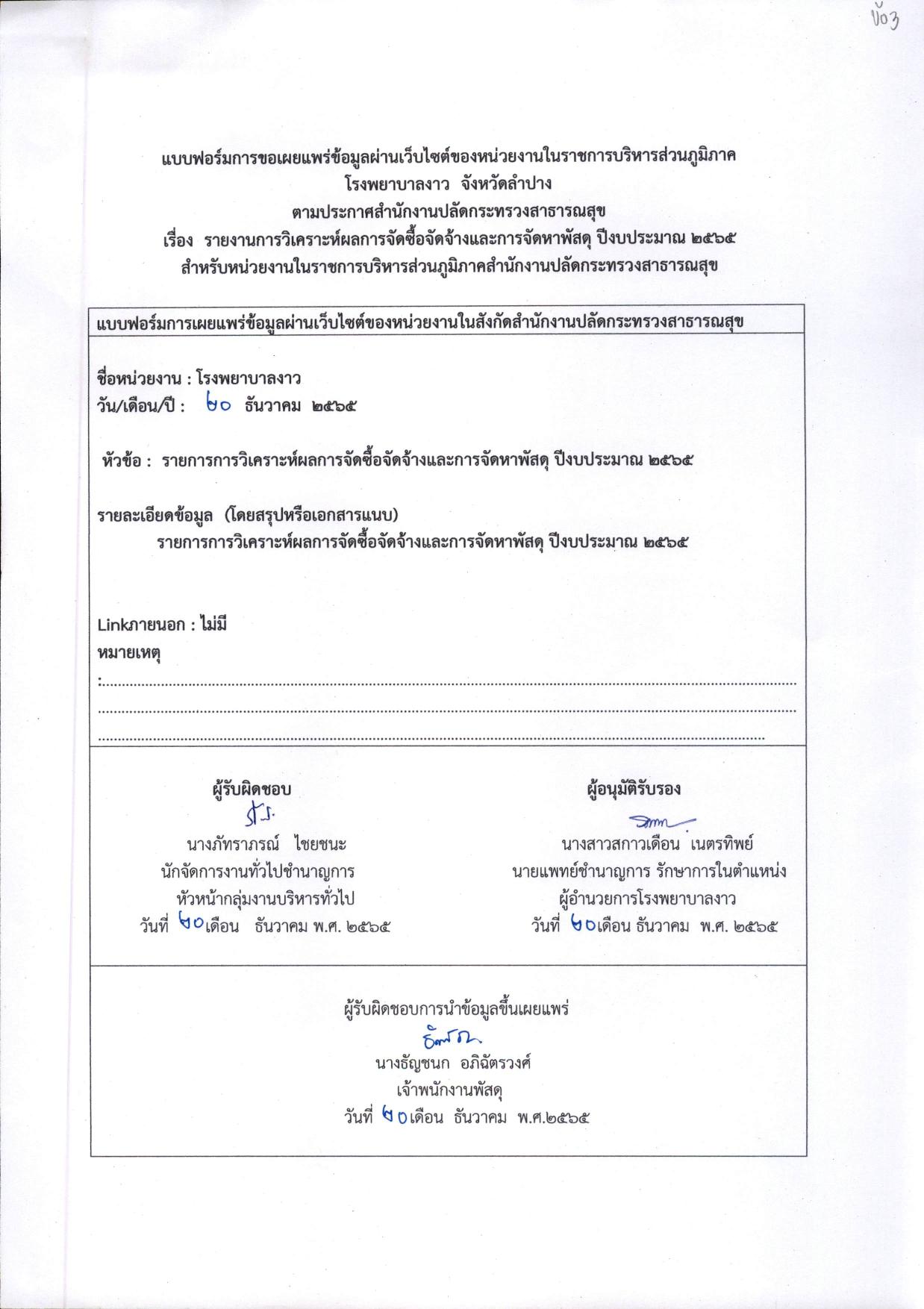 MOIT_3_ข้อ_3-page-001.jpg