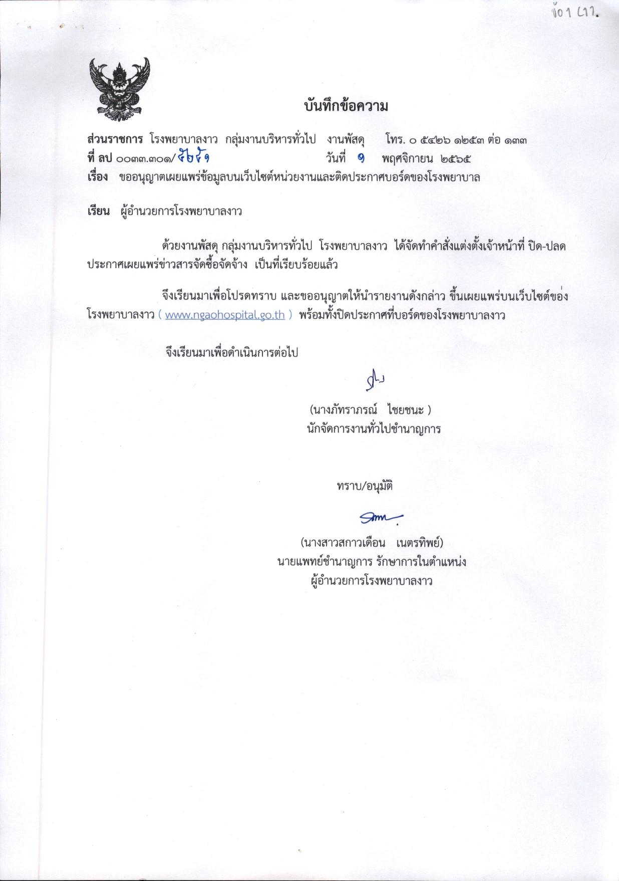 MOIT_4_ข้อ_11-page-001.jpg