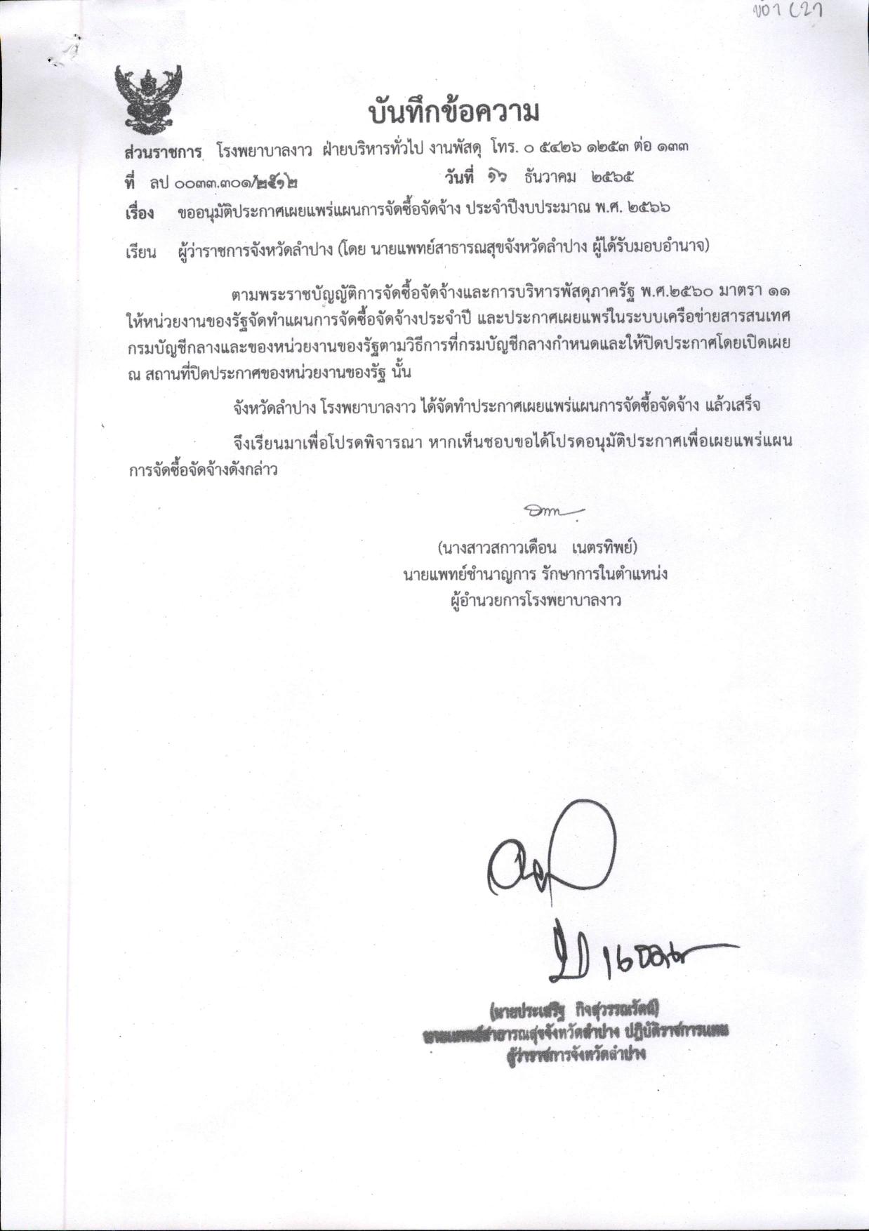 MOIT_4_ข้อ_12-page-001.jpg